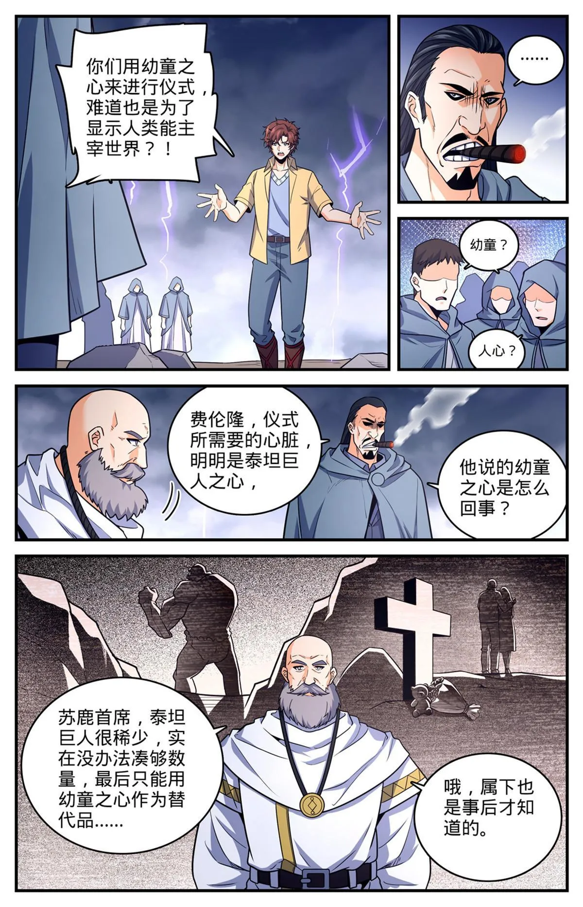 969 过河拆桥 第11页