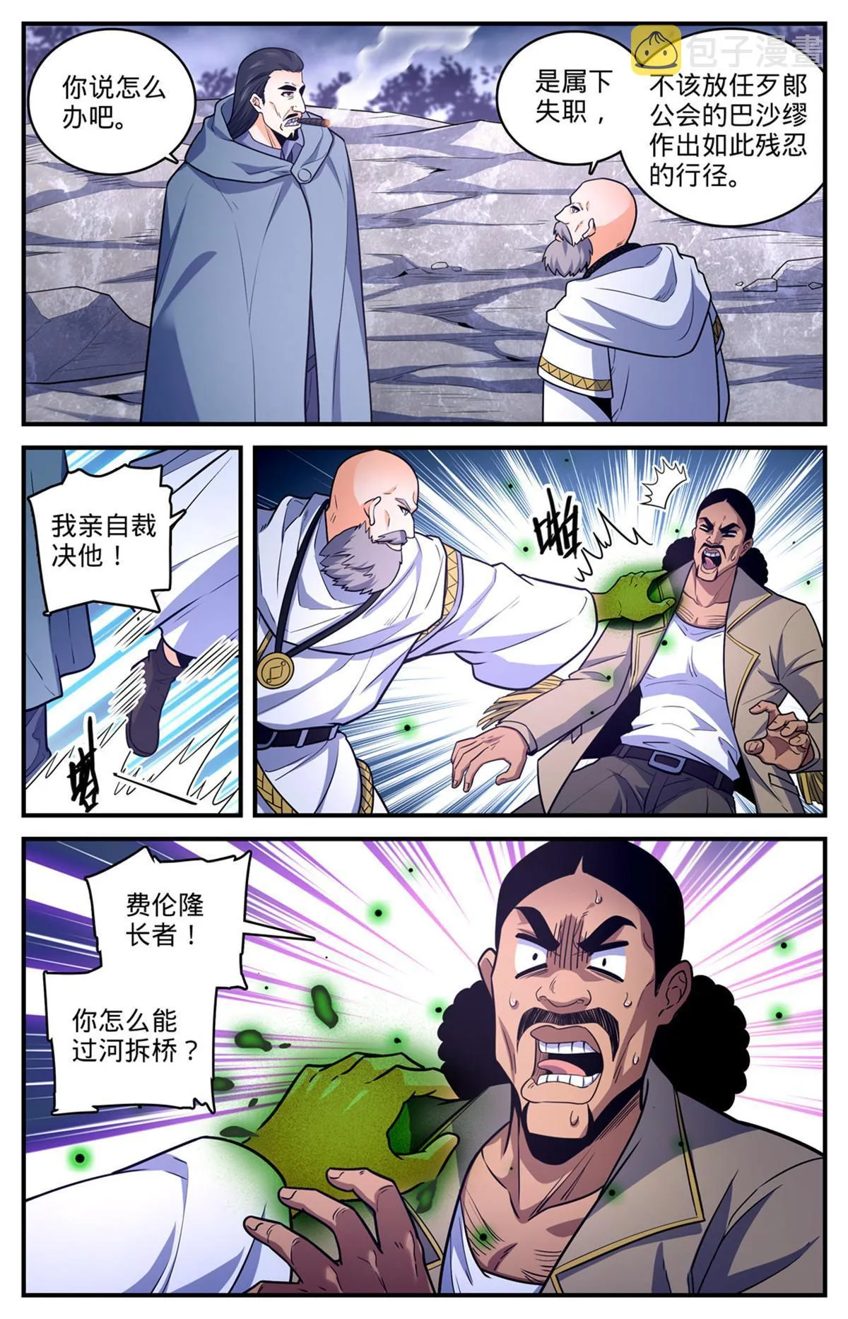 969 过河拆桥 第12页