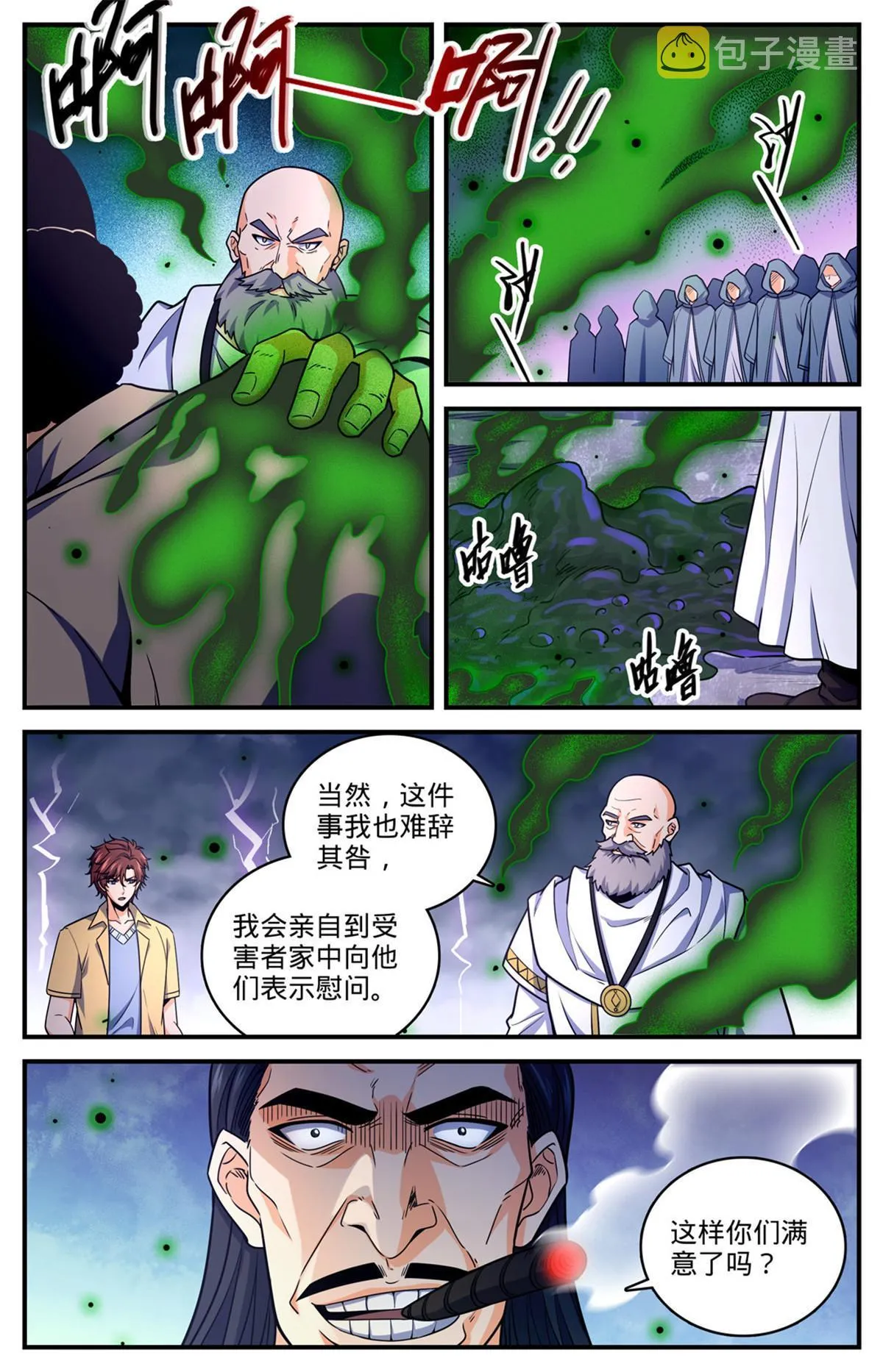 969 过河拆桥 第13页