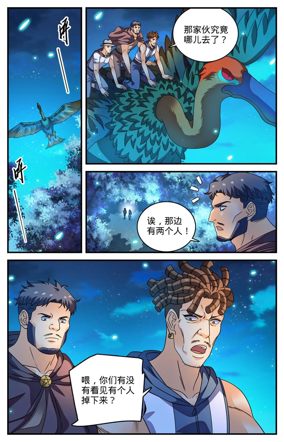 971 能动手就别吵吵 第3页