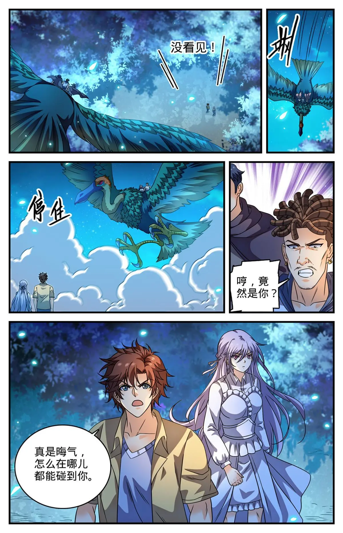 971 能动手就别吵吵 第4页