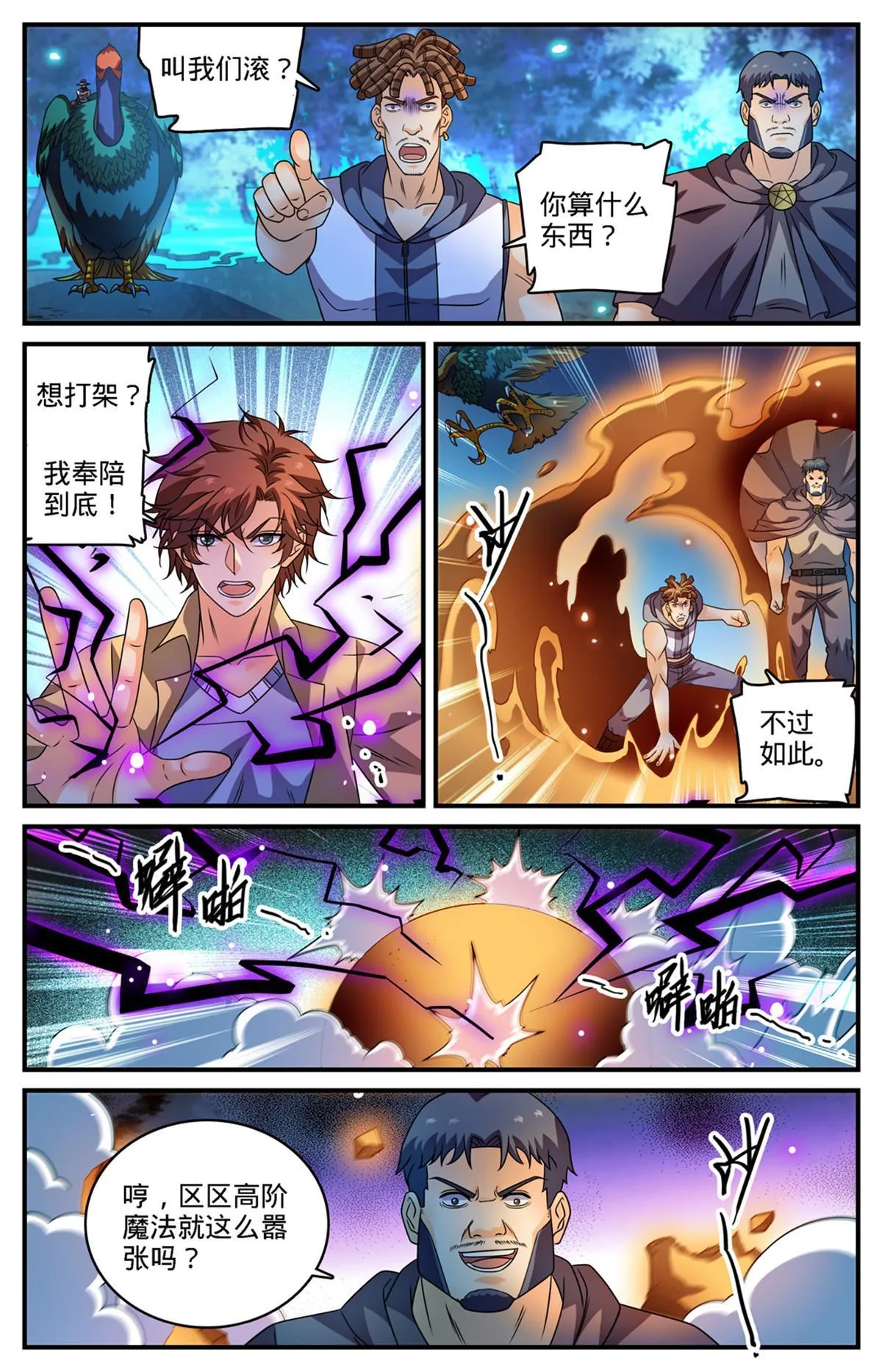971 能动手就别吵吵 第6页