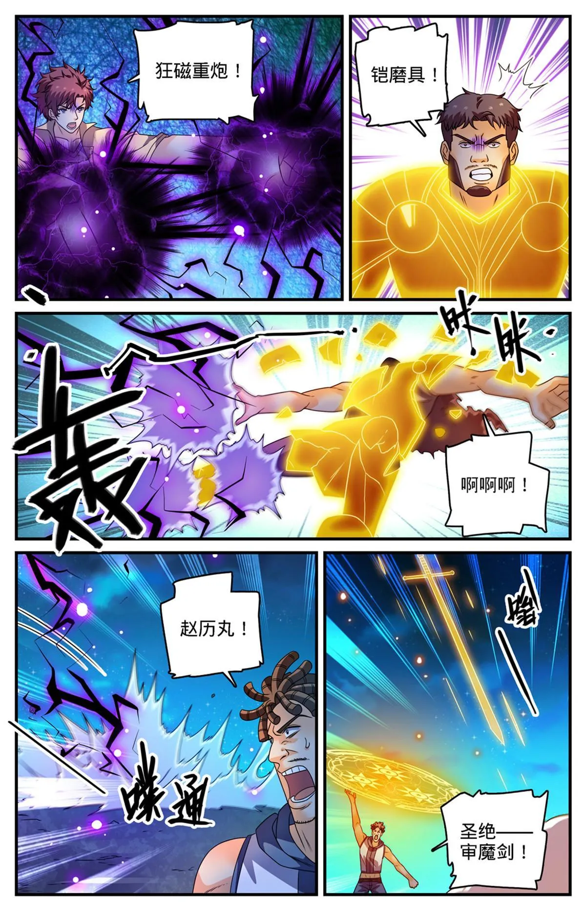971 能动手就别吵吵 第7页