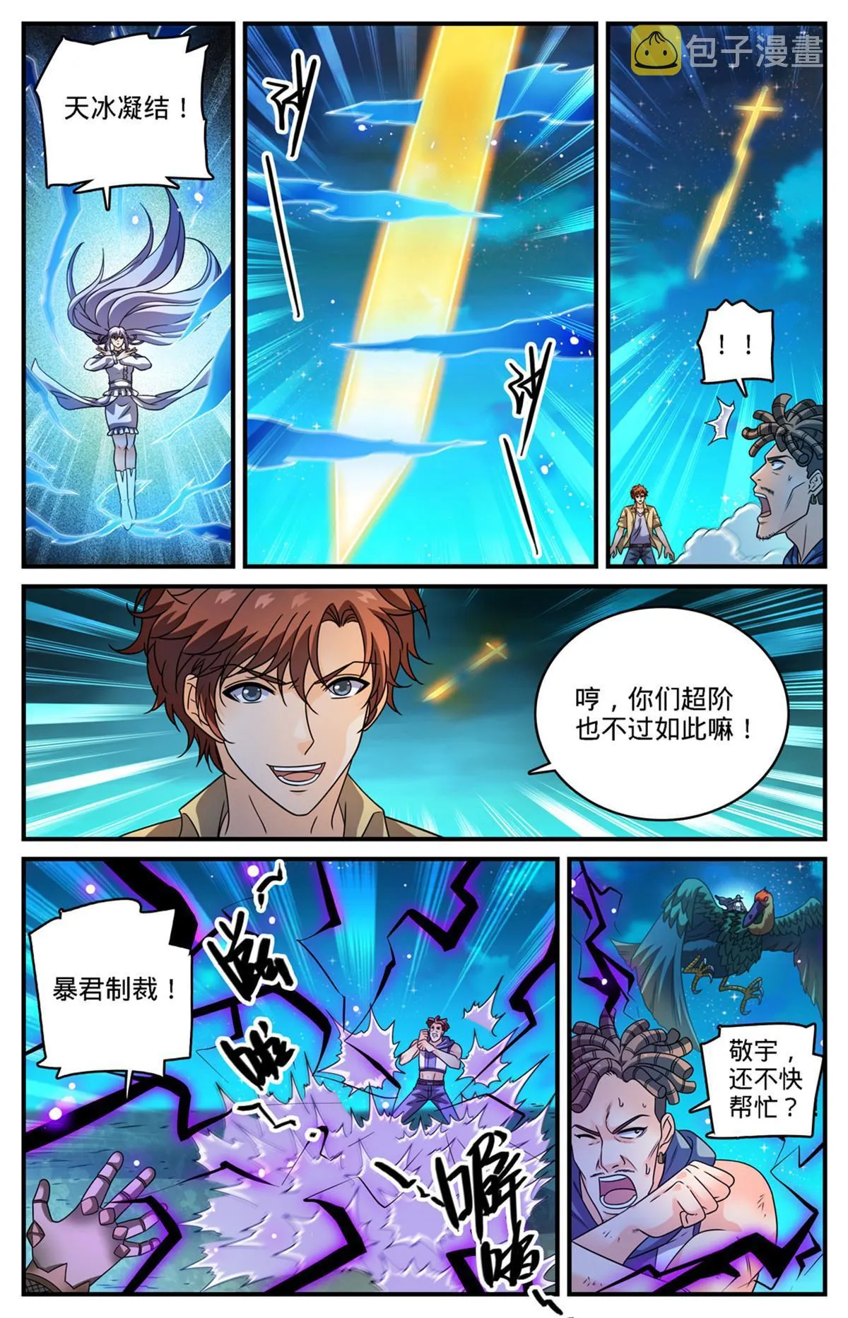 971 能动手就别吵吵 第8页