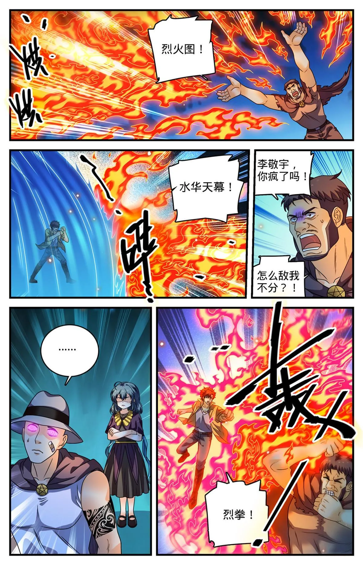 971 能动手就别吵吵 第10页