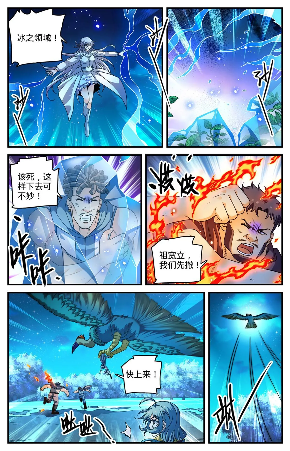 971 能动手就别吵吵 第11页