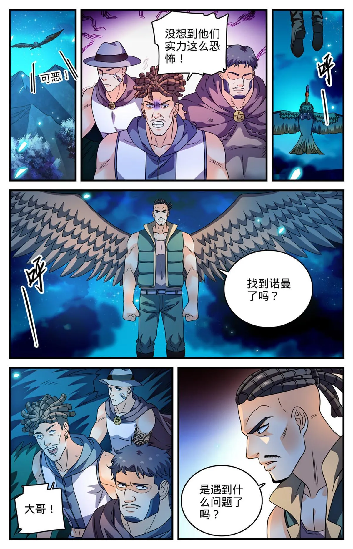 971 能动手就别吵吵 第12页