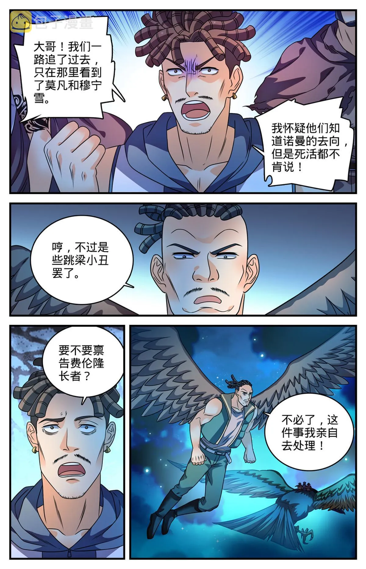 971 能动手就别吵吵 第13页