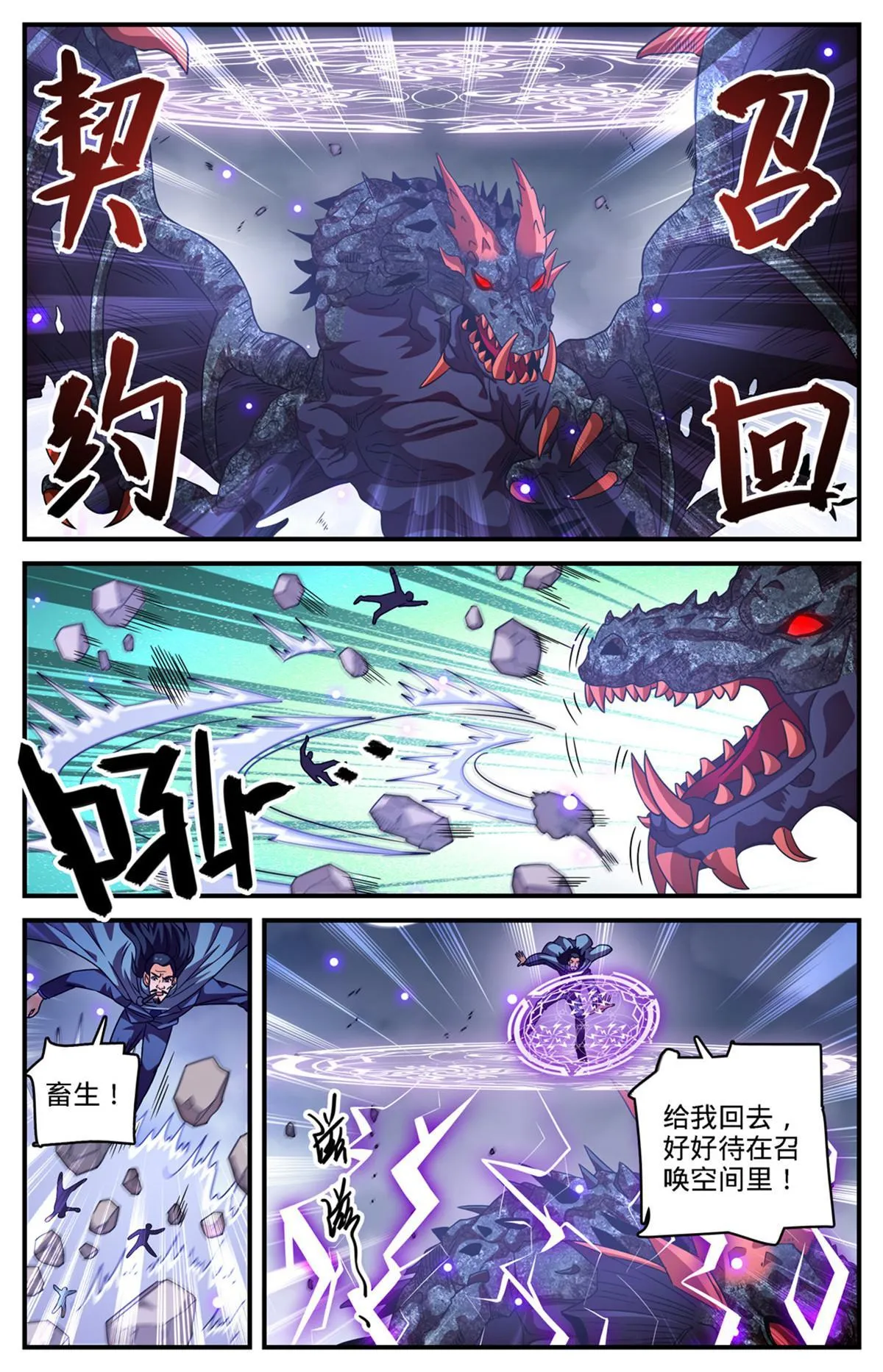 972 你不是他对手 第8页