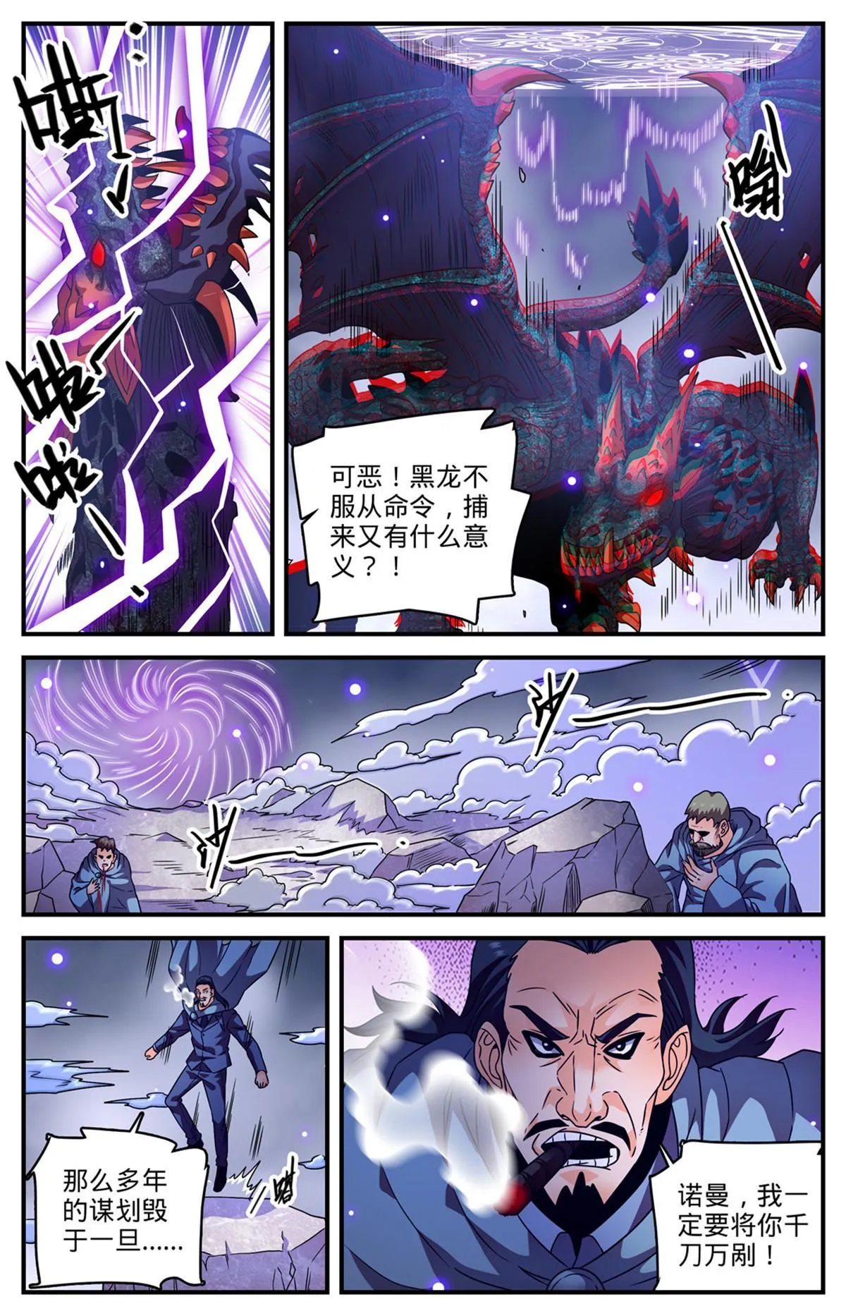 972 你不是他对手 第9页