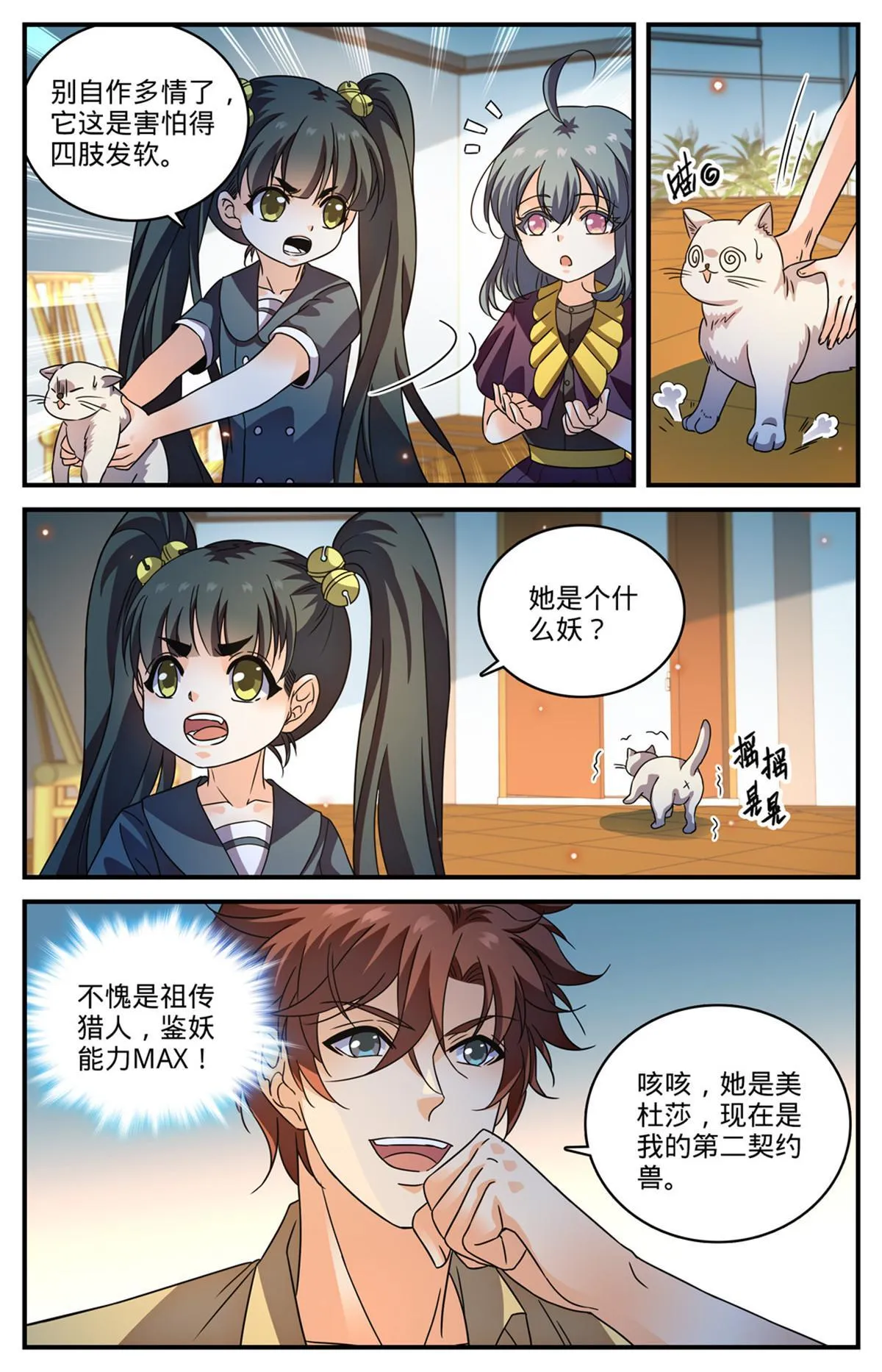972 你不是他对手 第12页