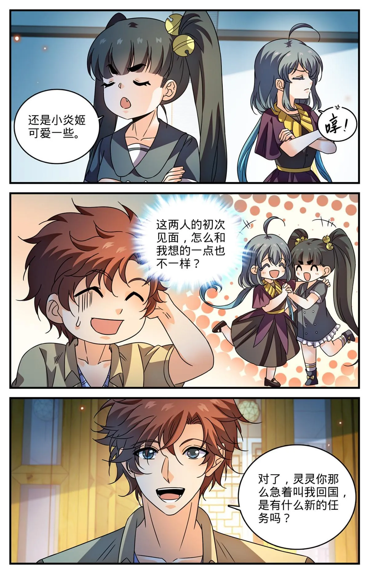 972 你不是他对手 第13页