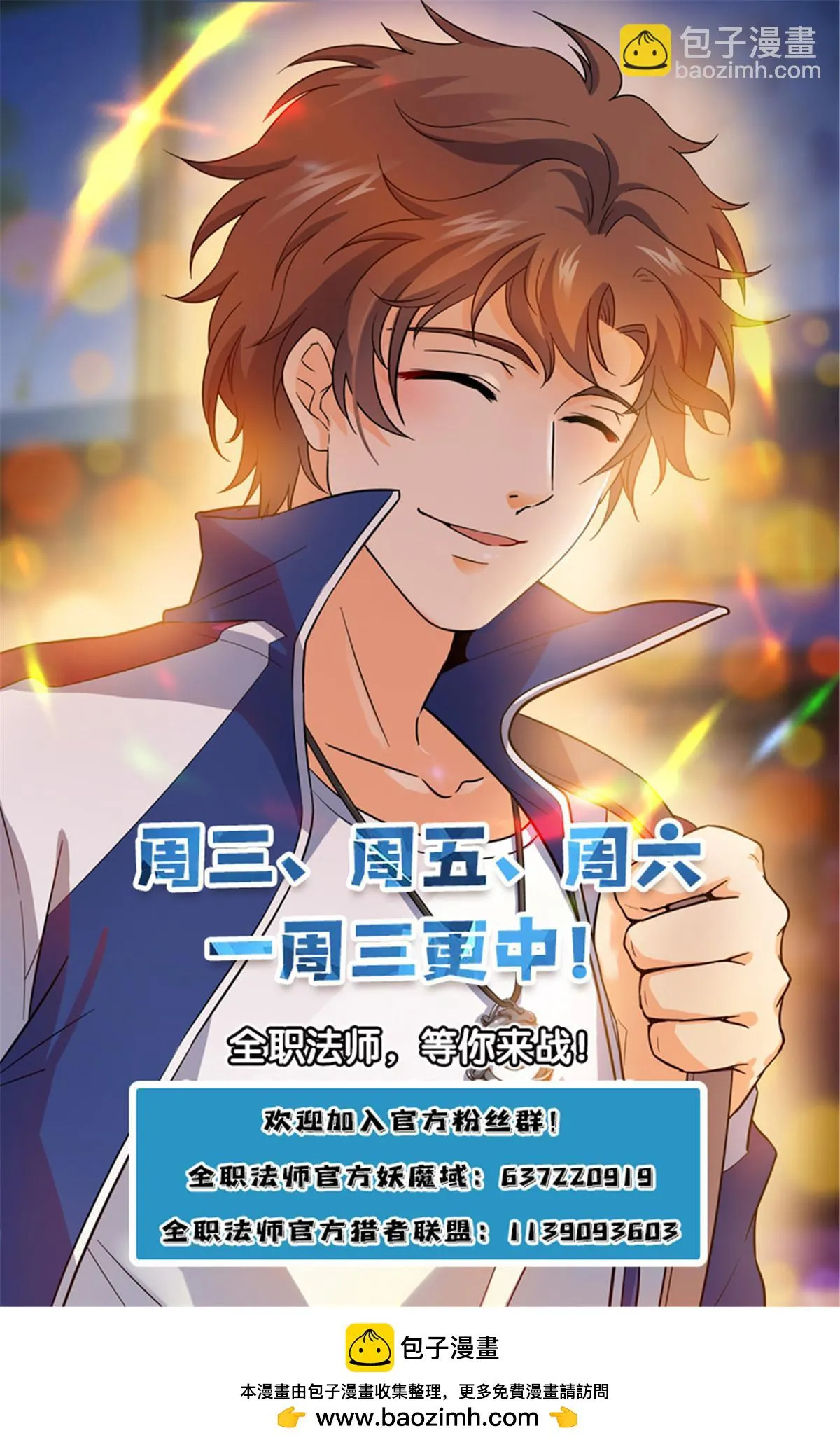 973 蝾魔之灾 第14页