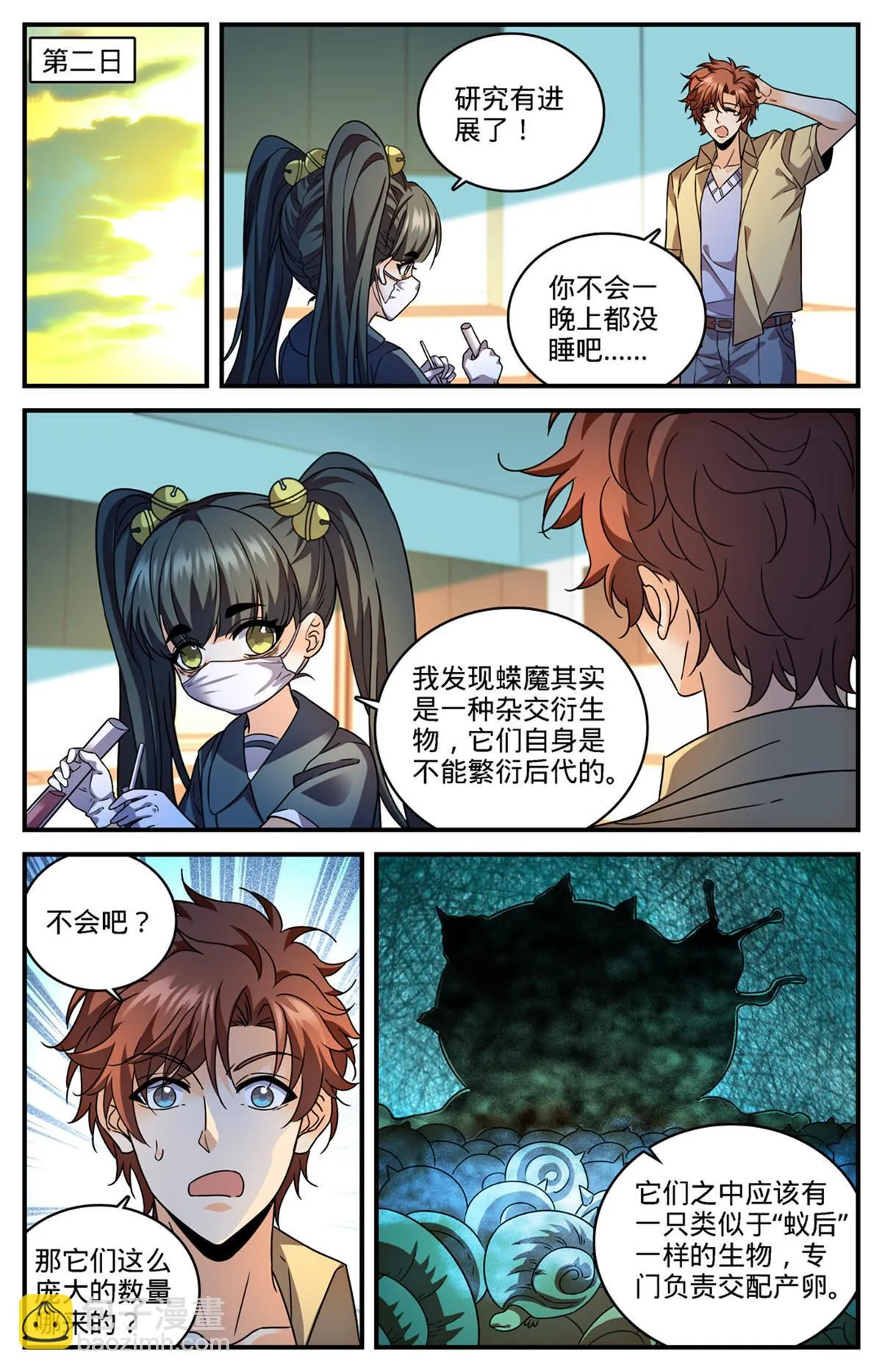 974 喋血毒蝾 第4页