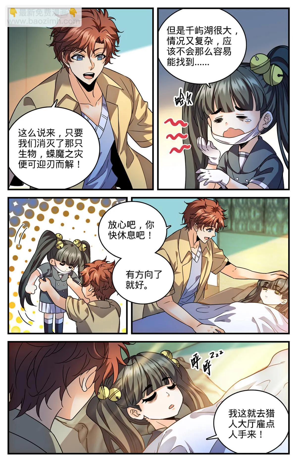 974 喋血毒蝾 第5页