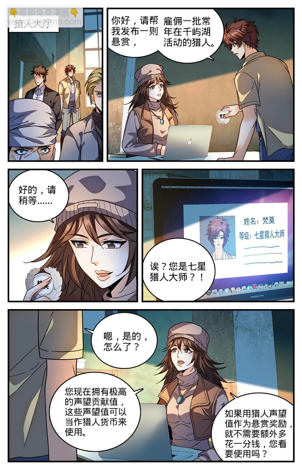 974 喋血毒蝾 第6页
