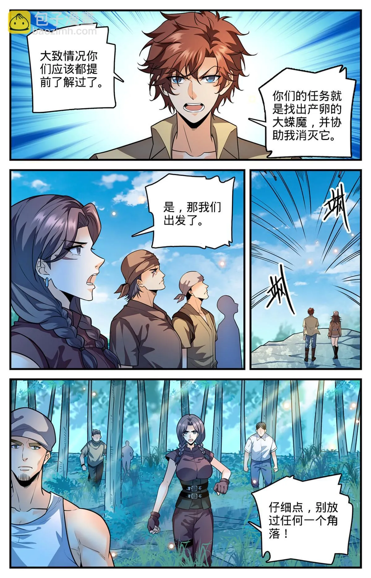 974 喋血毒蝾 第8页