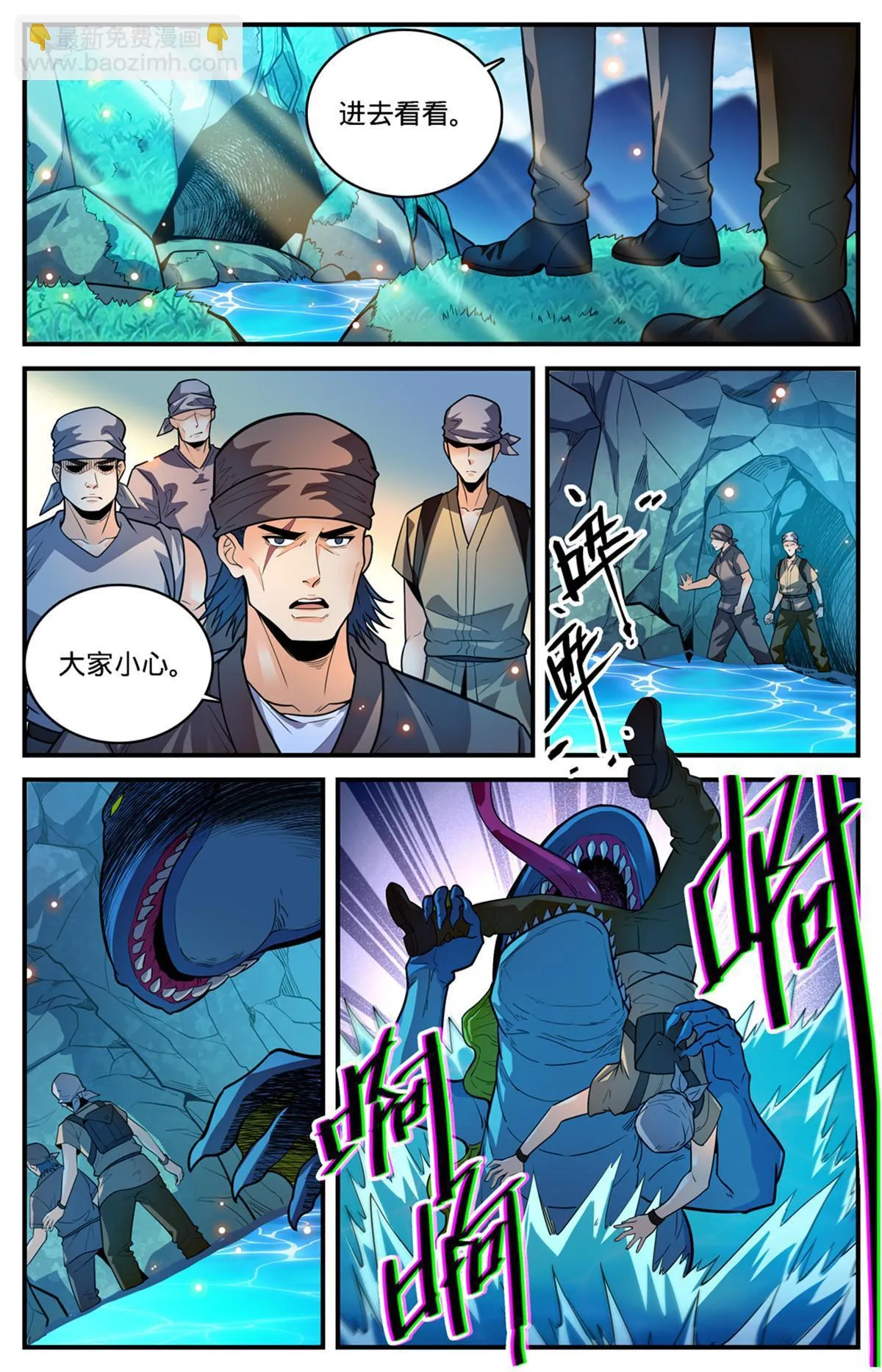 974 喋血毒蝾 第9页