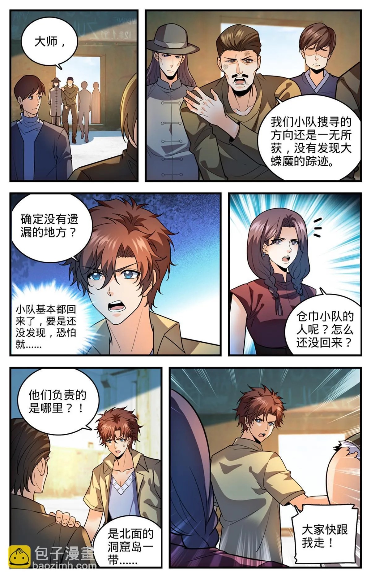 974 喋血毒蝾 第13页