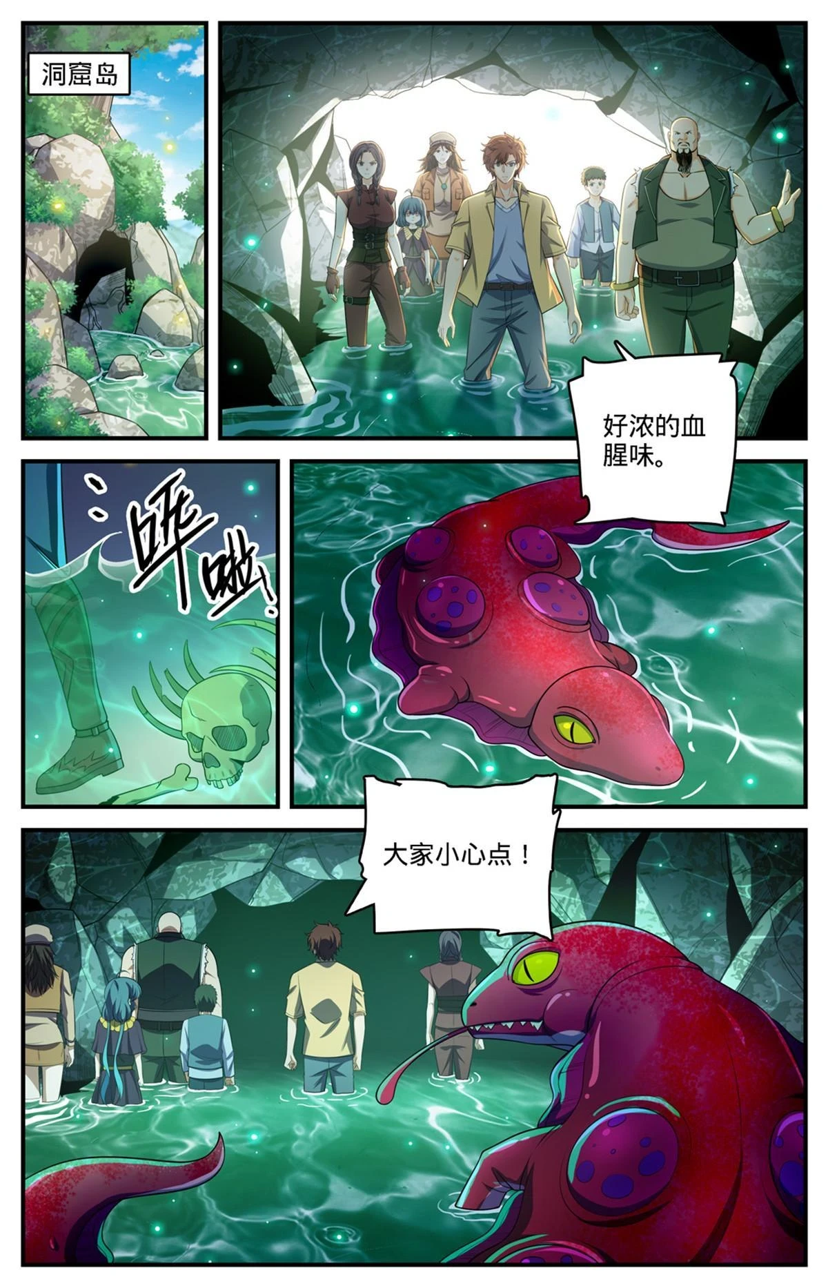 975 魔狼军团 第2页
