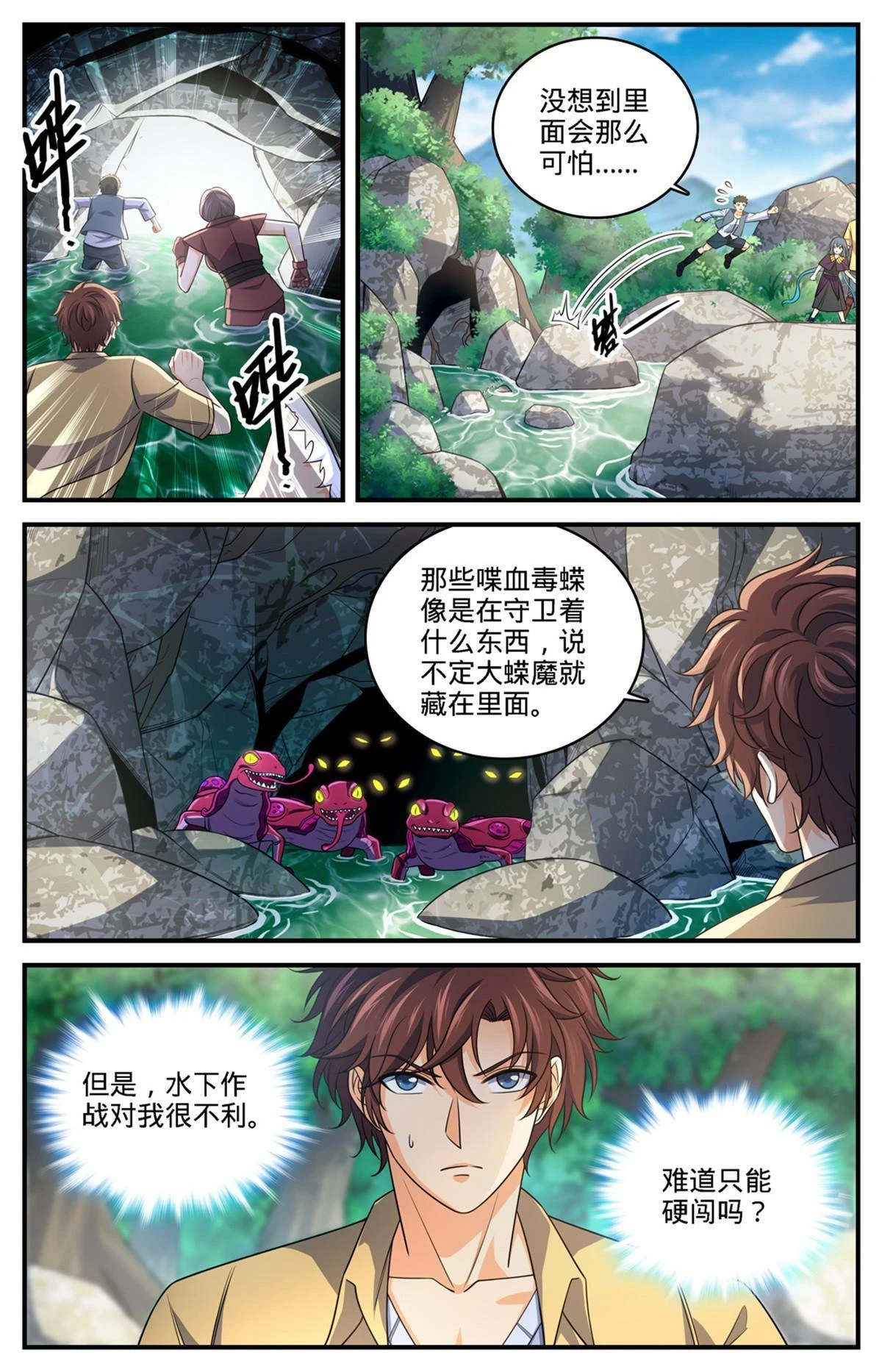 975 魔狼军团 第4页