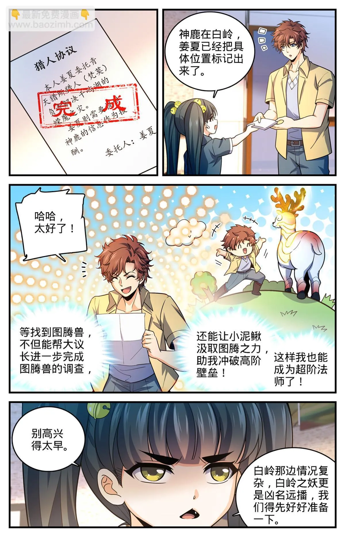 976 白妖灾云 第2页
