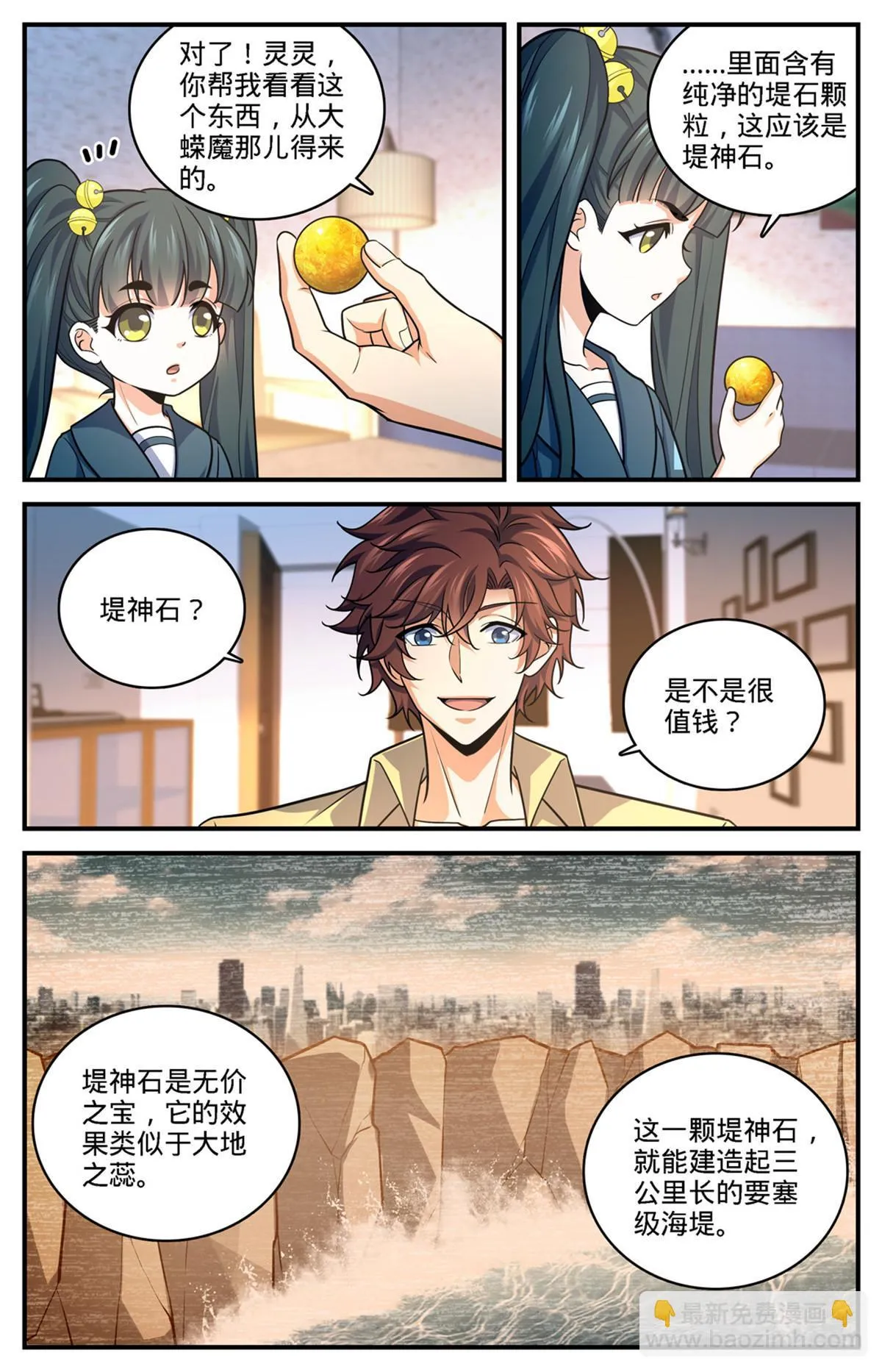 976 白妖灾云 第3页