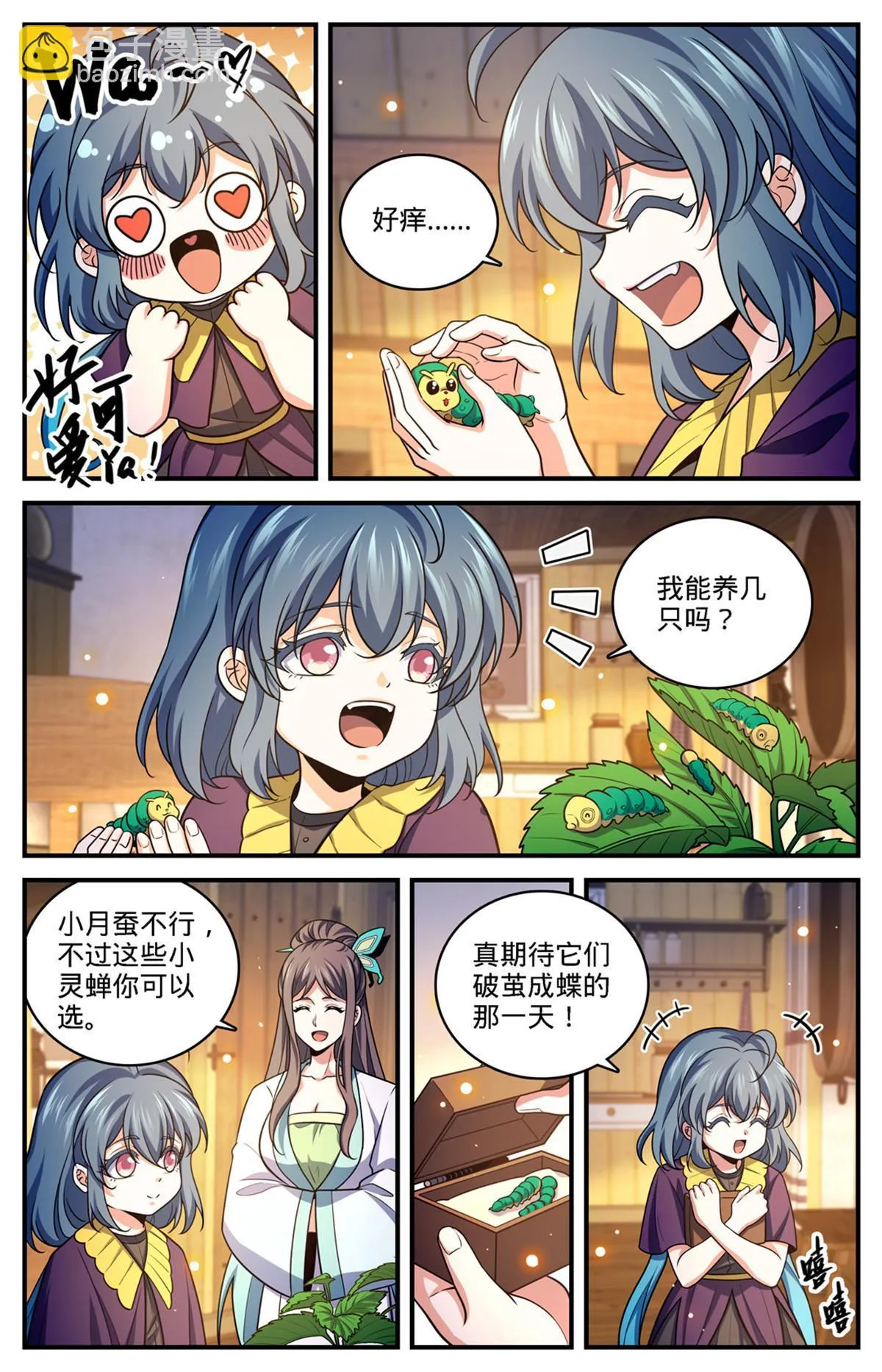 976 白妖灾云 第10页