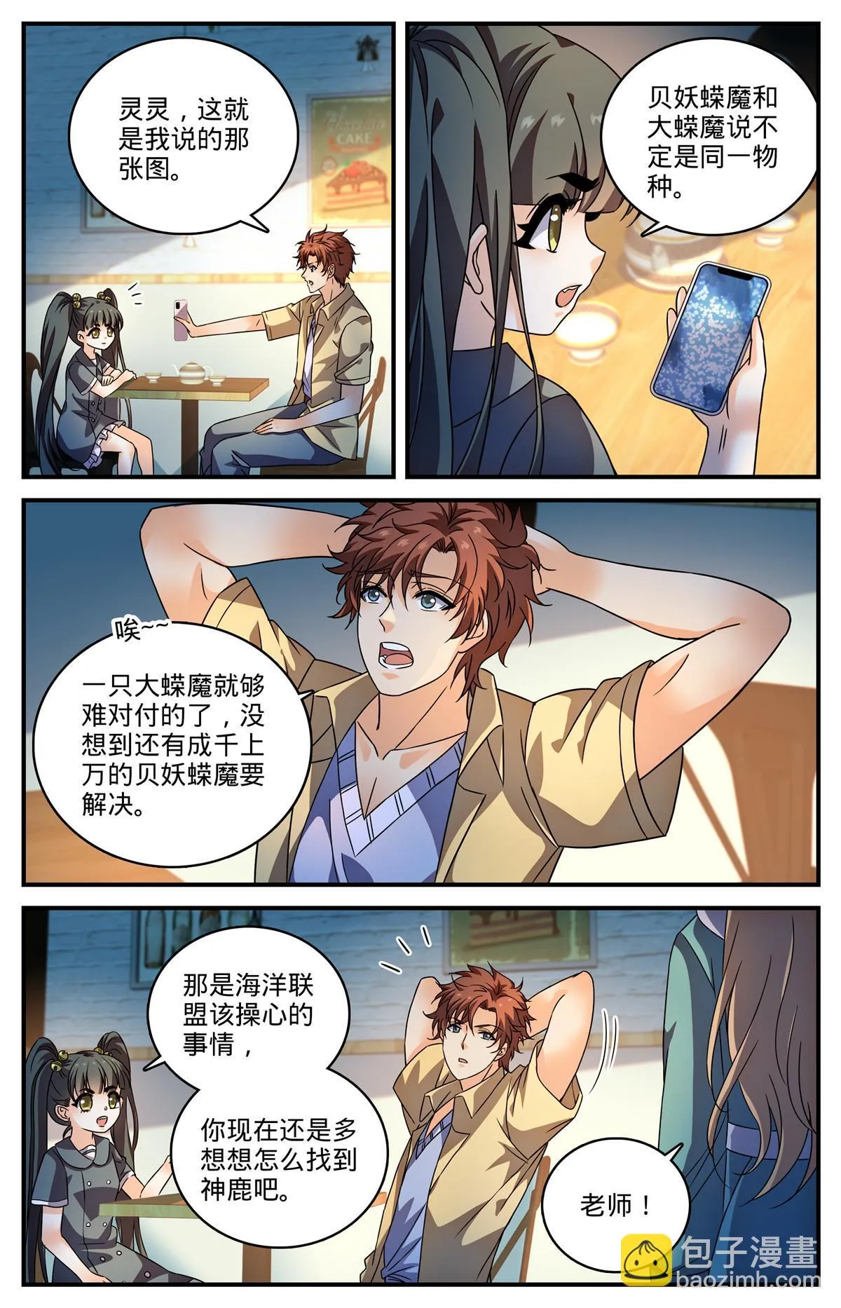 977 紫禁军同行 第2页