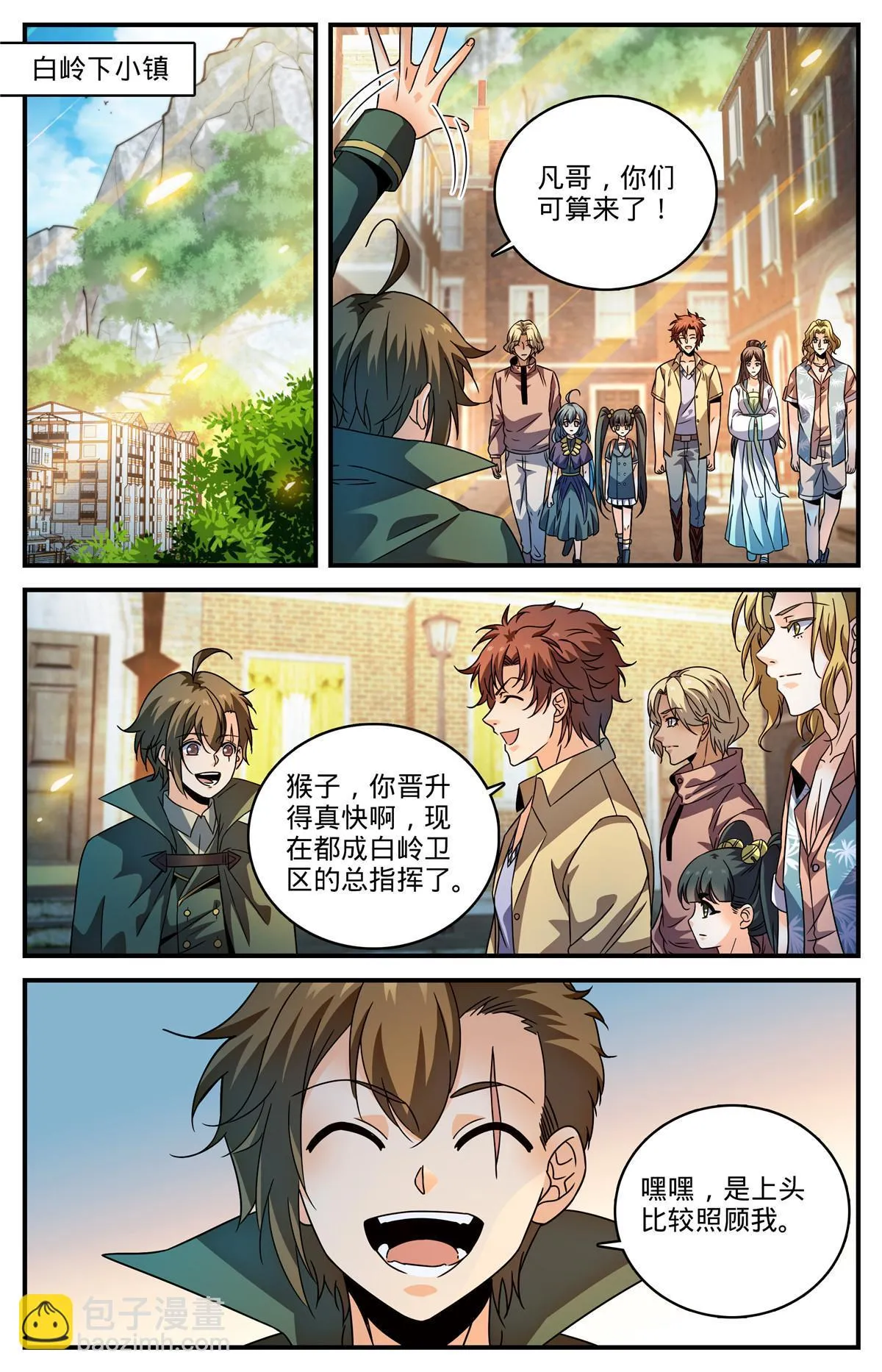 977 紫禁军同行 第6页
