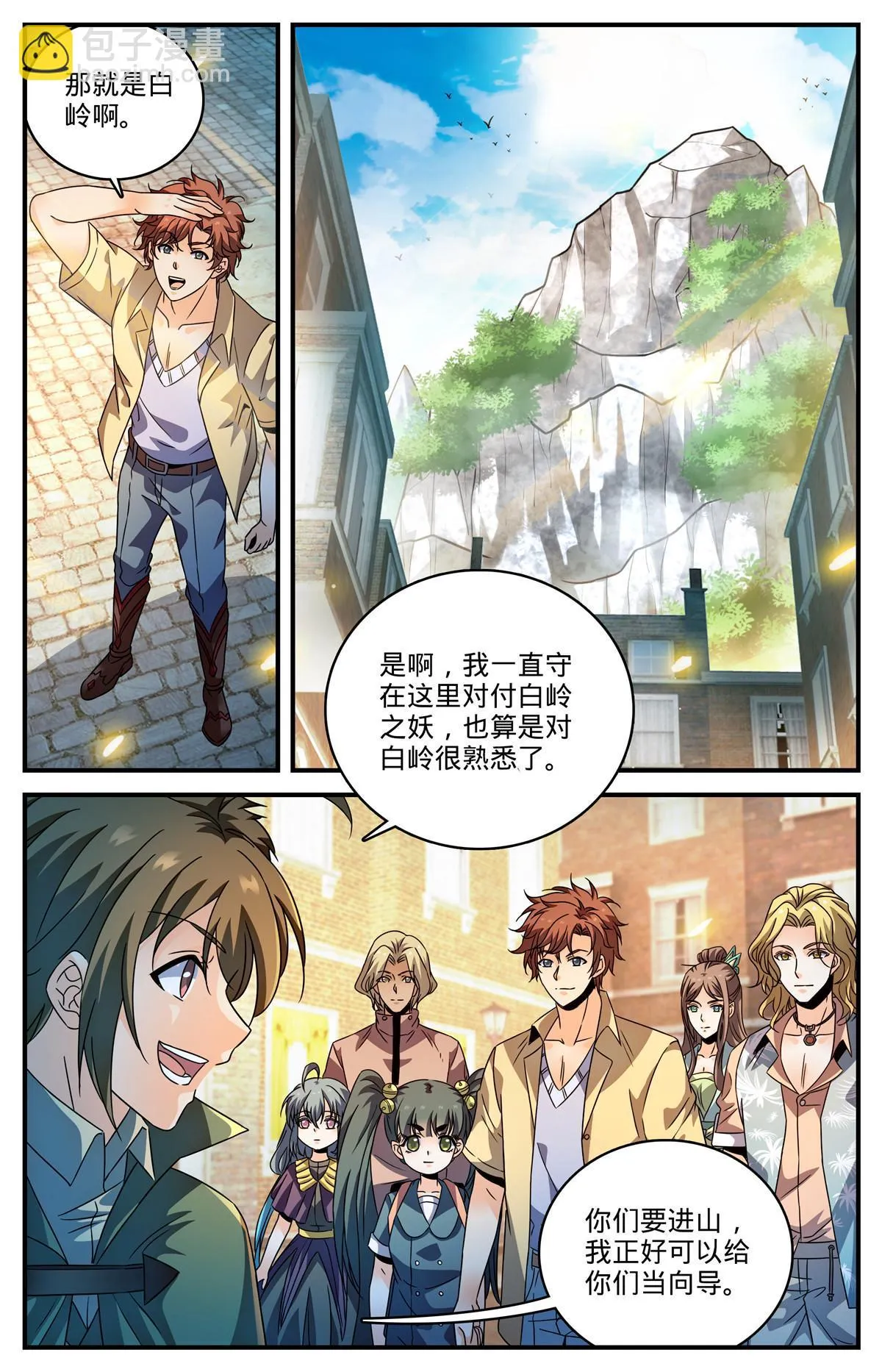 977 紫禁军同行 第7页