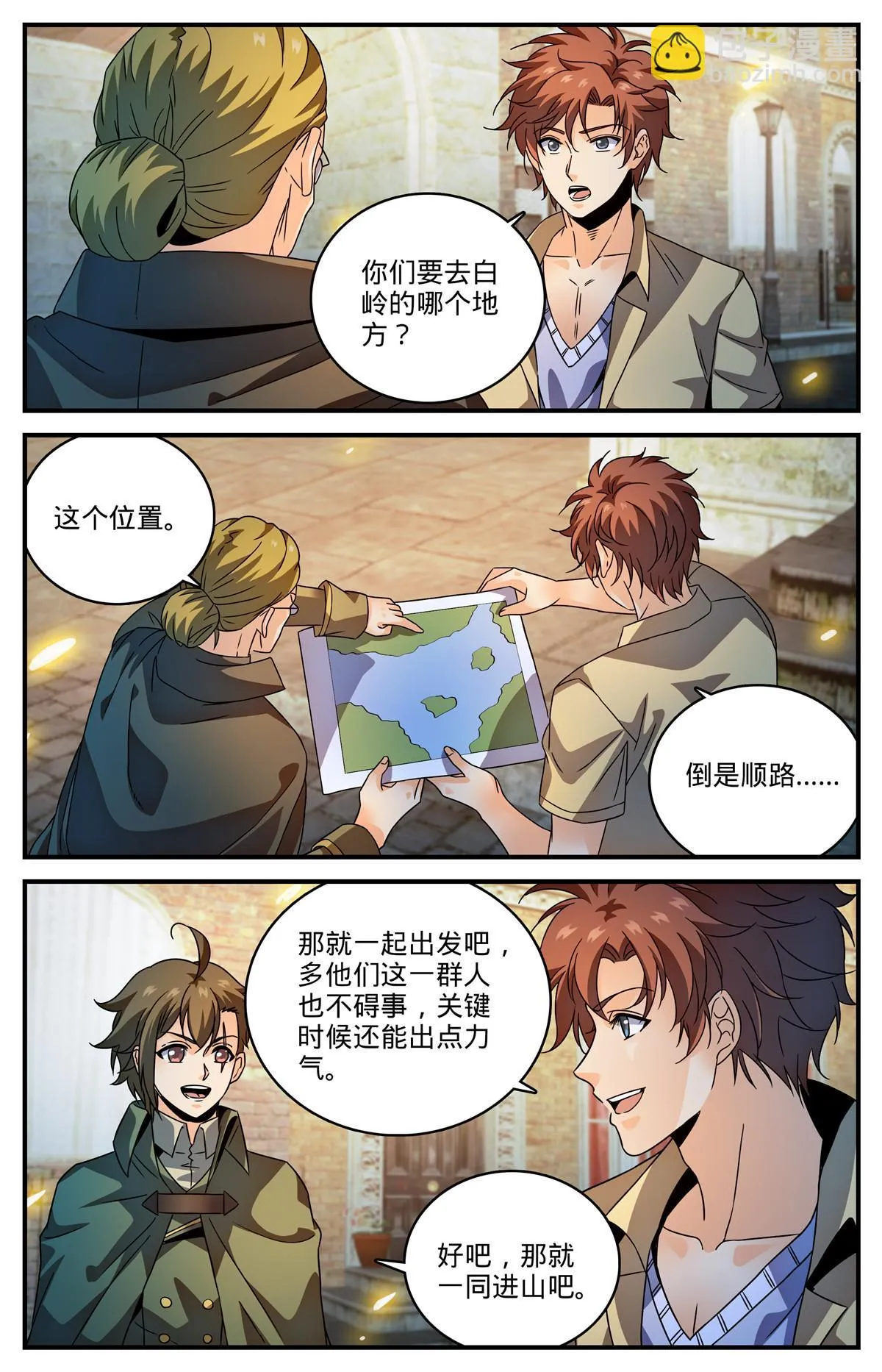 977 紫禁军同行 第12页