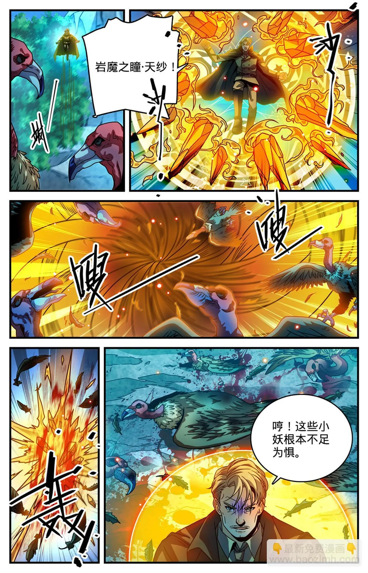 979 没完没了 第2页