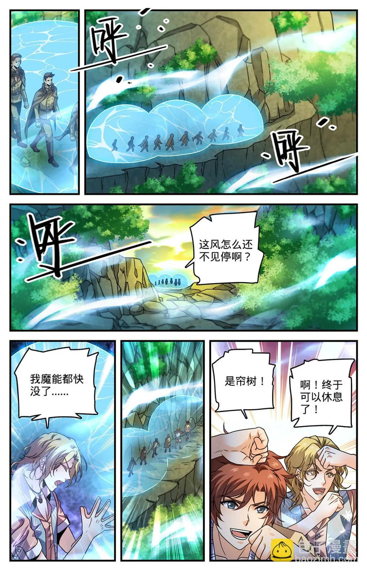 979 没完没了 第4页