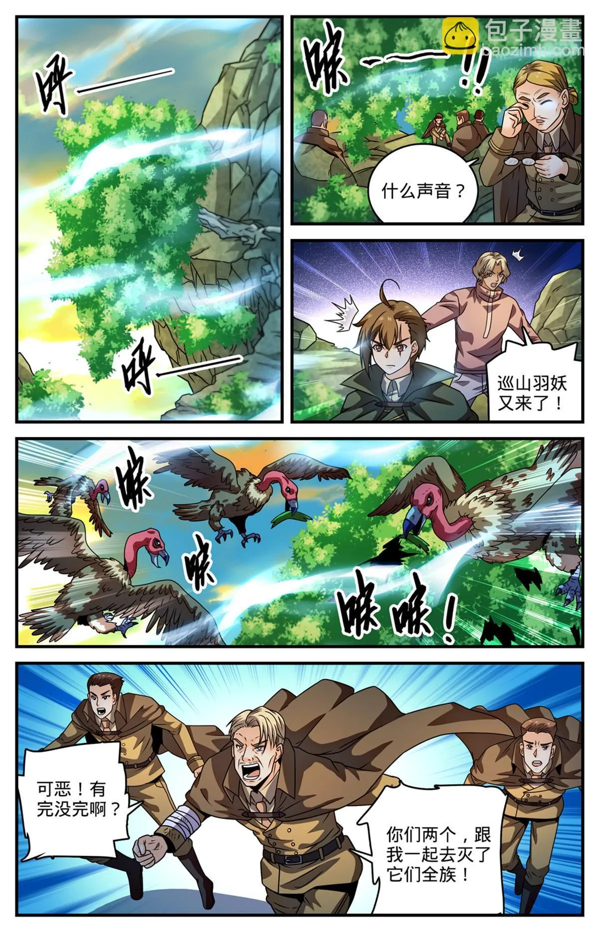 979 没完没了 第5页