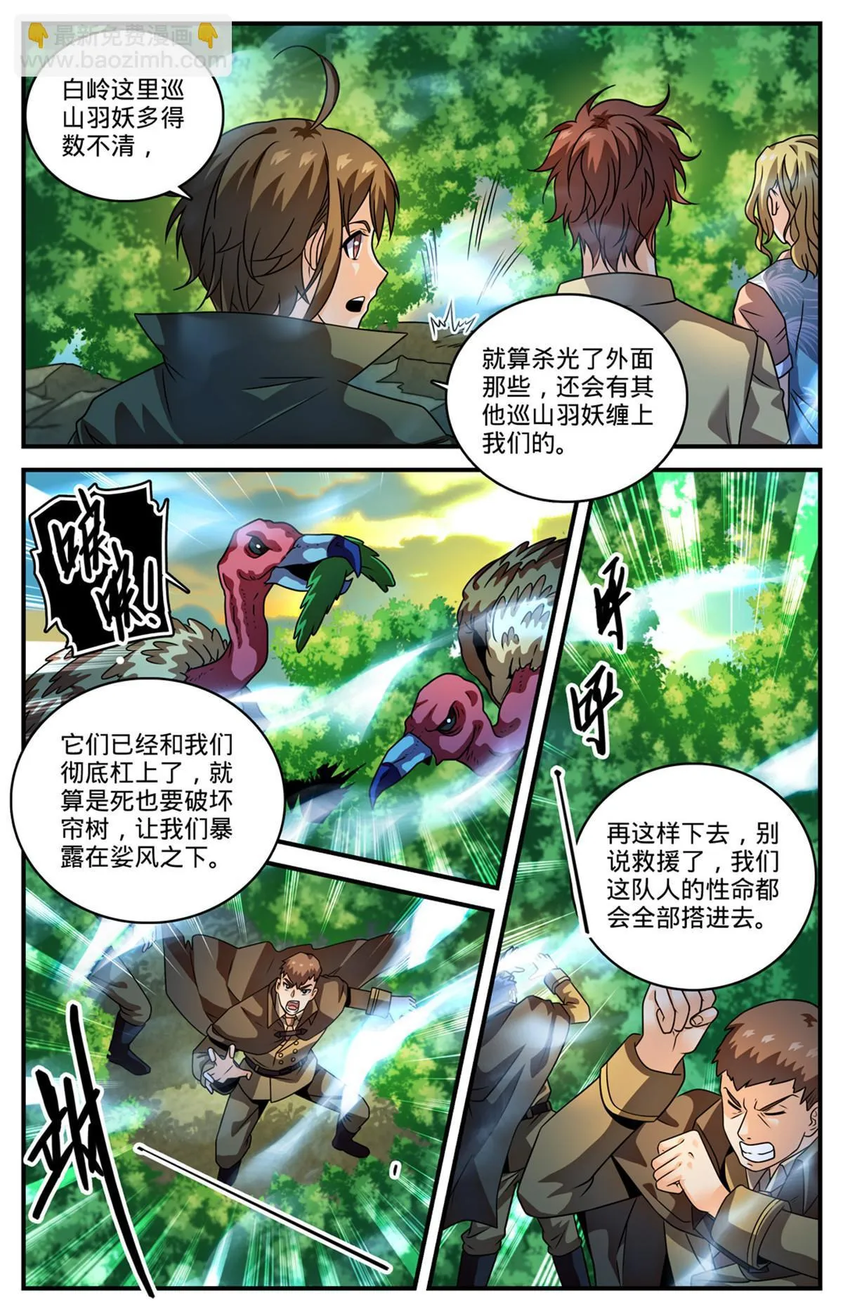 979 没完没了 第6页
