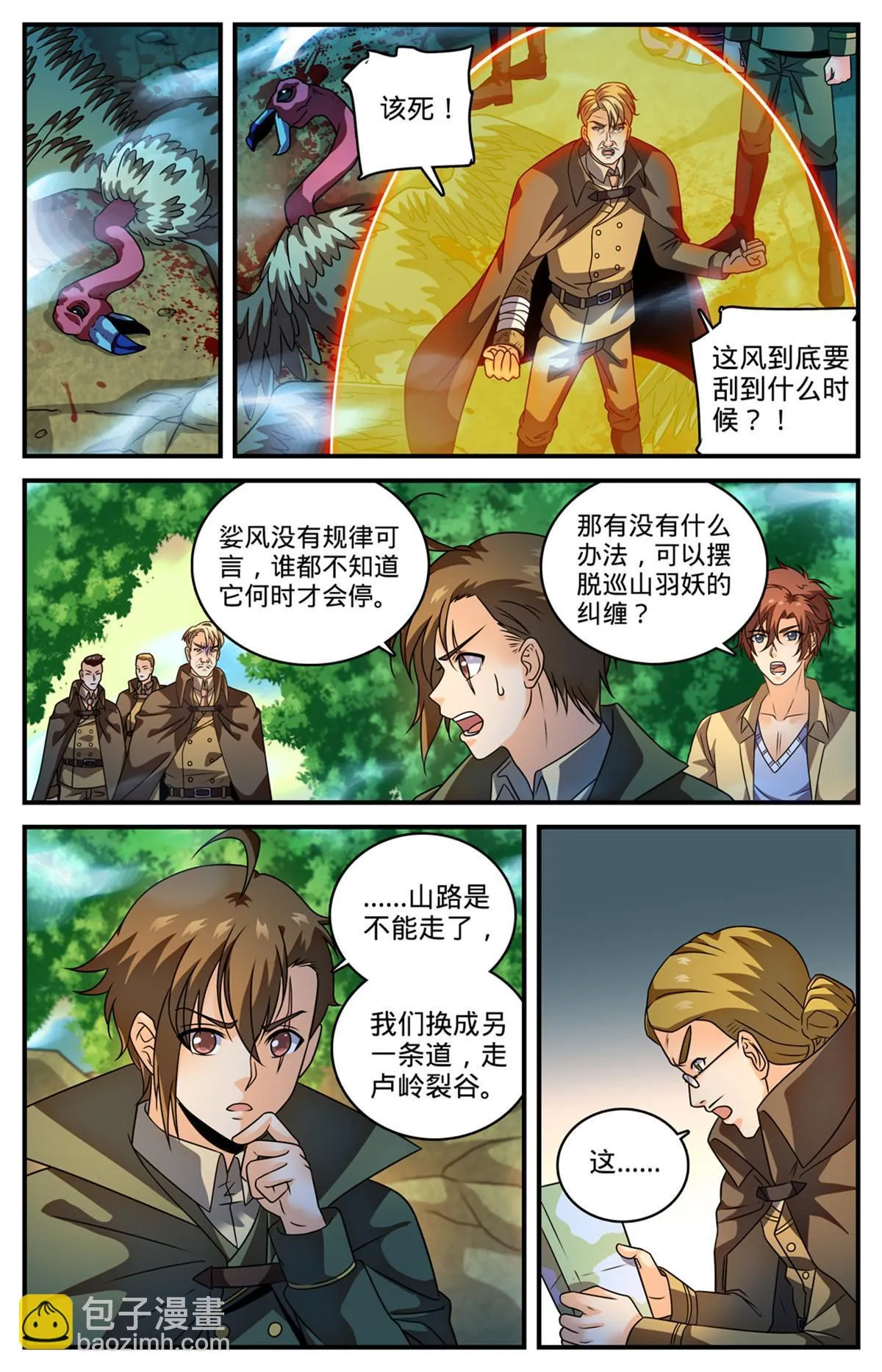 979 没完没了 第7页