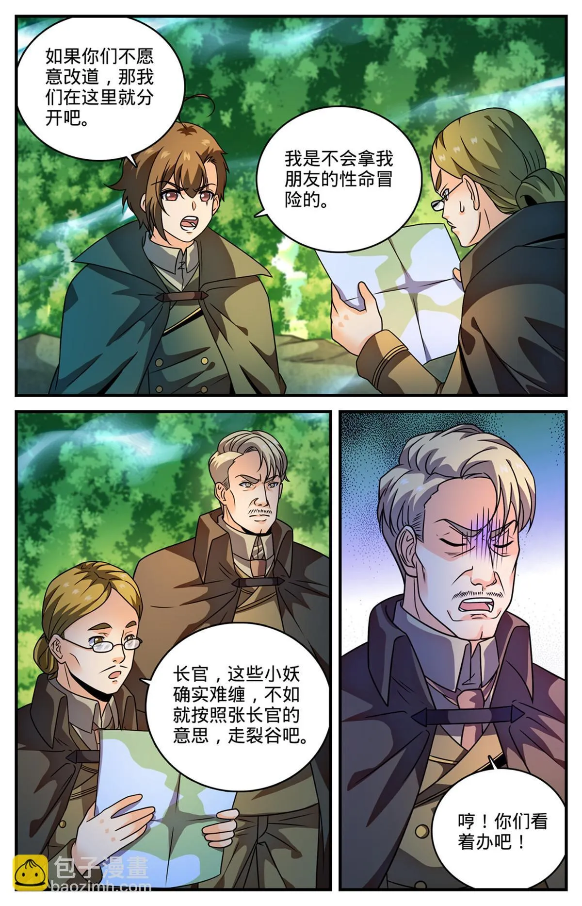 979 没完没了 第8页
