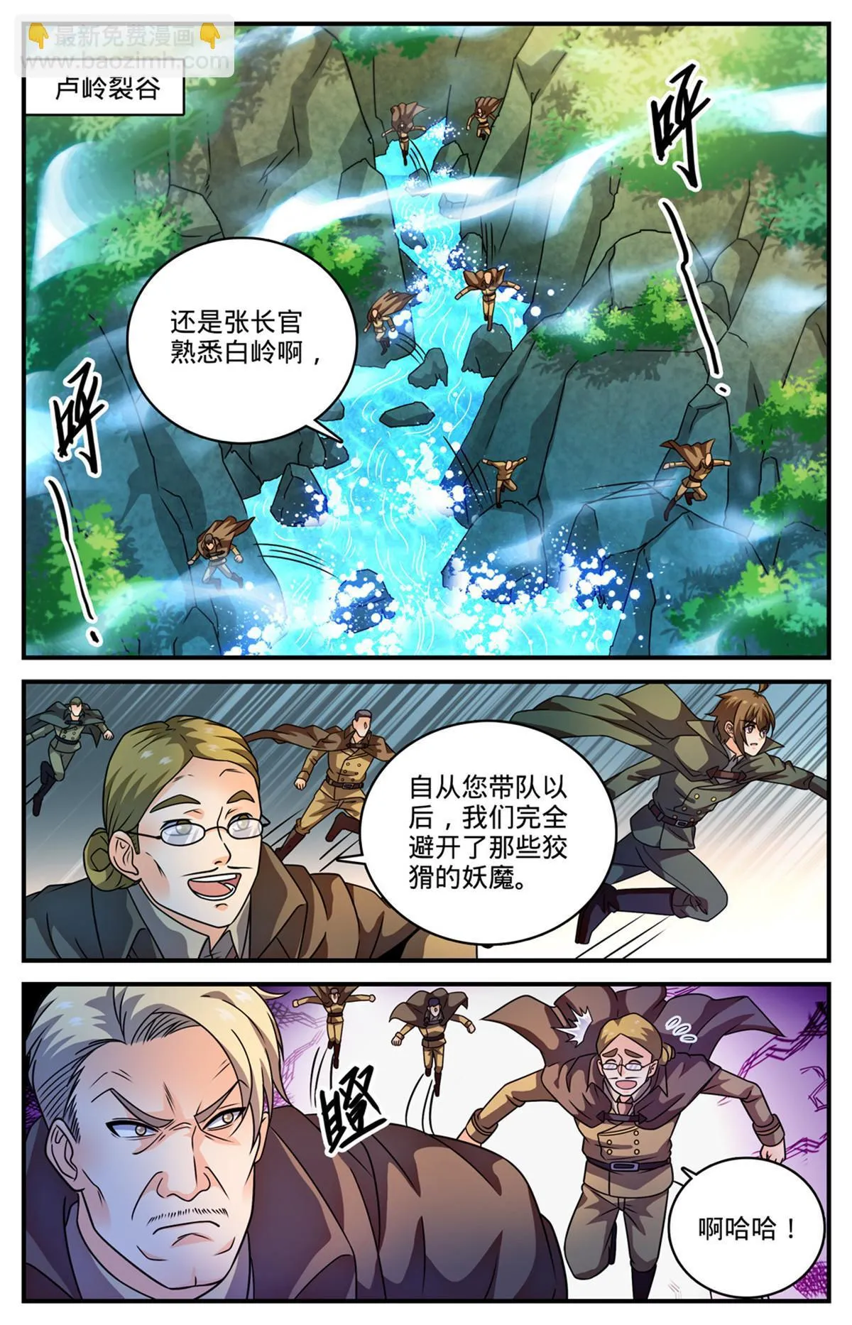 979 没完没了 第9页