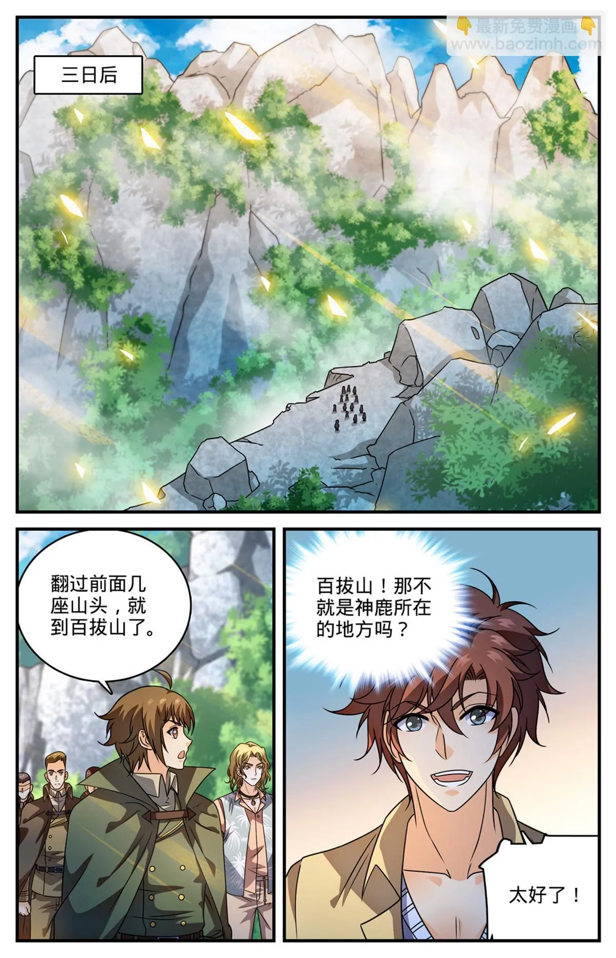 979 没完没了 第10页