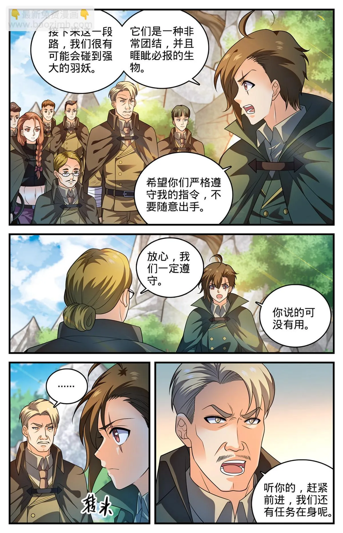 979 没完没了 第11页