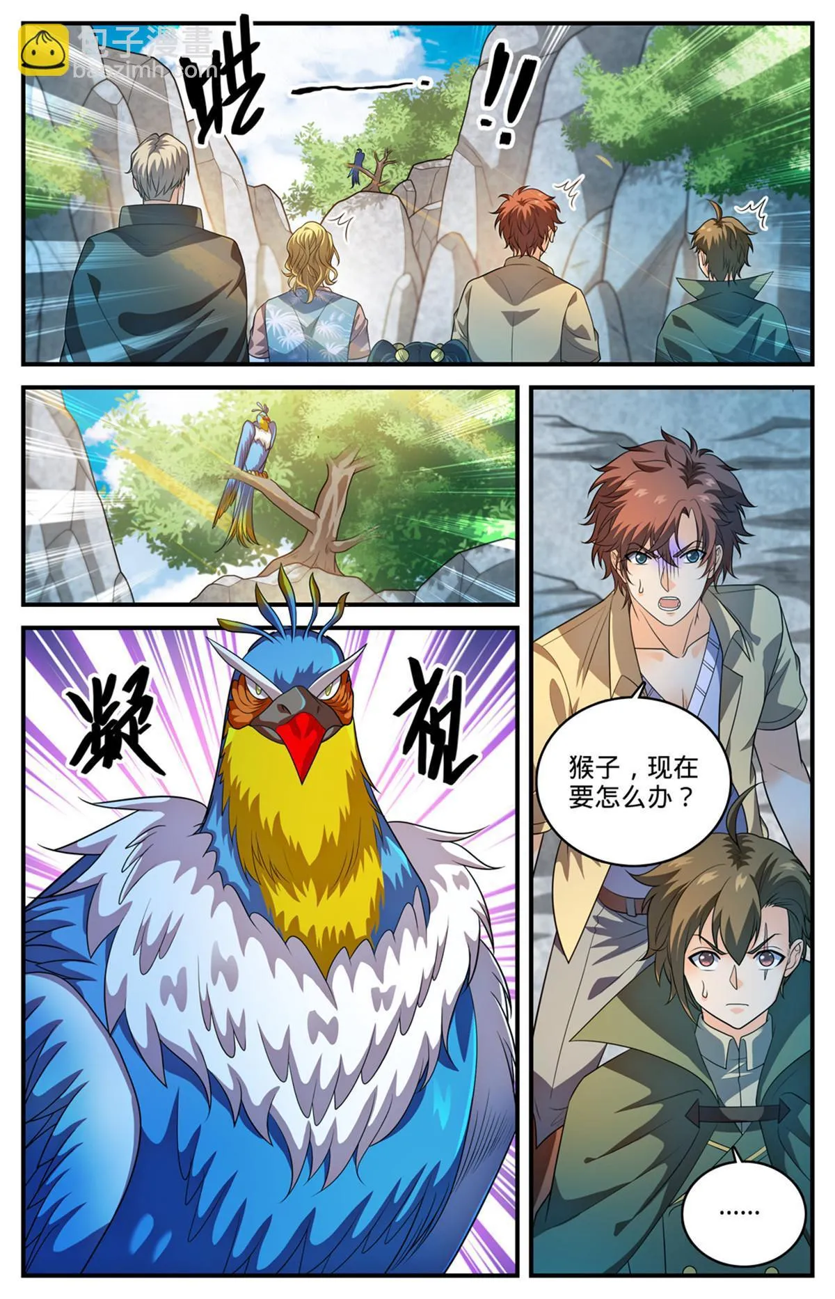 979 没完没了 第13页