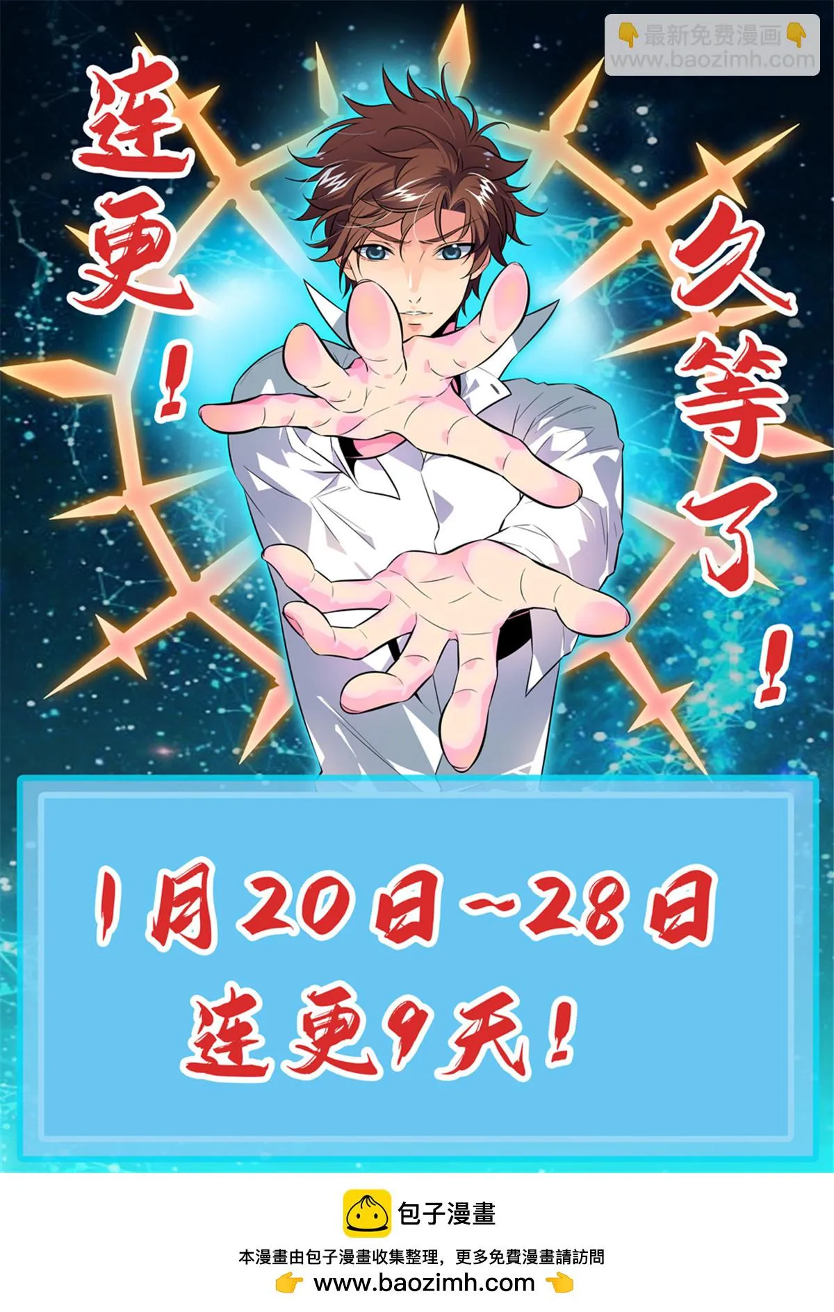 979 没完没了 第14页