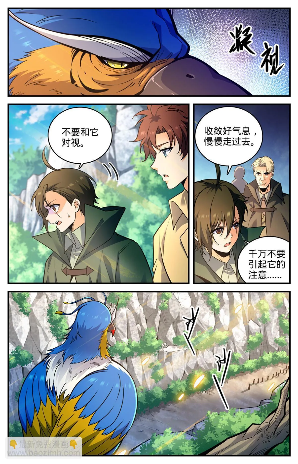 980 云界天层 第2页