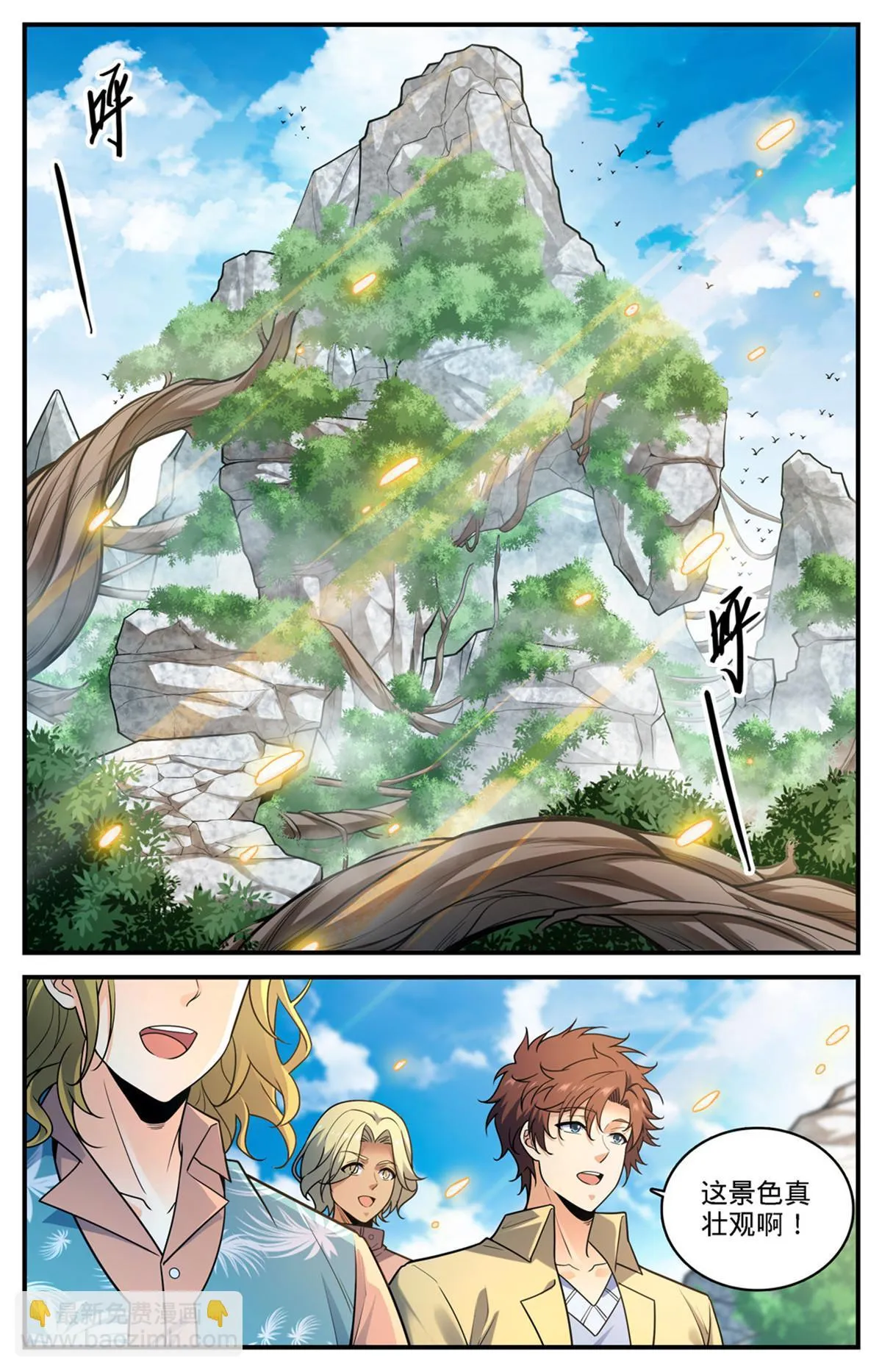 980 云界天层 第4页