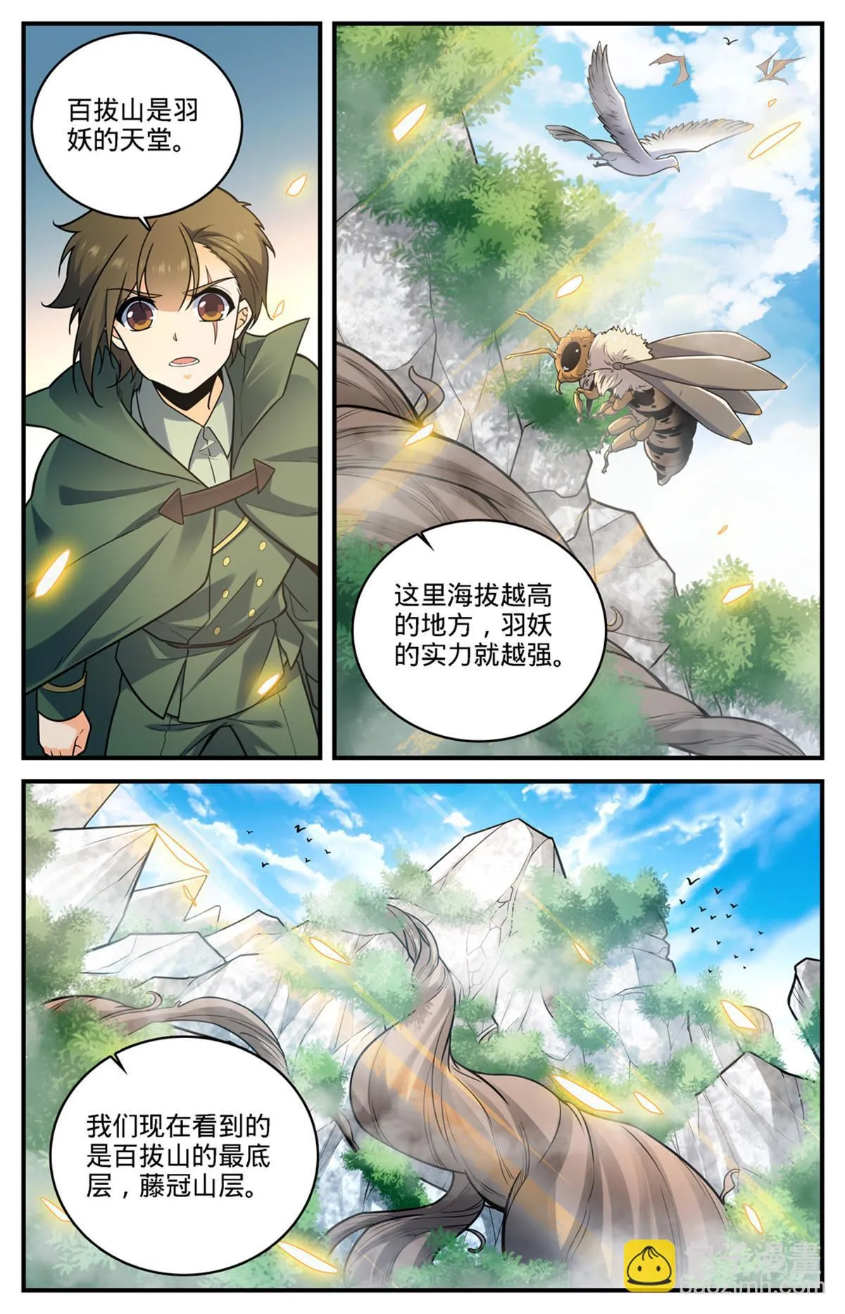 980 云界天层 第5页
