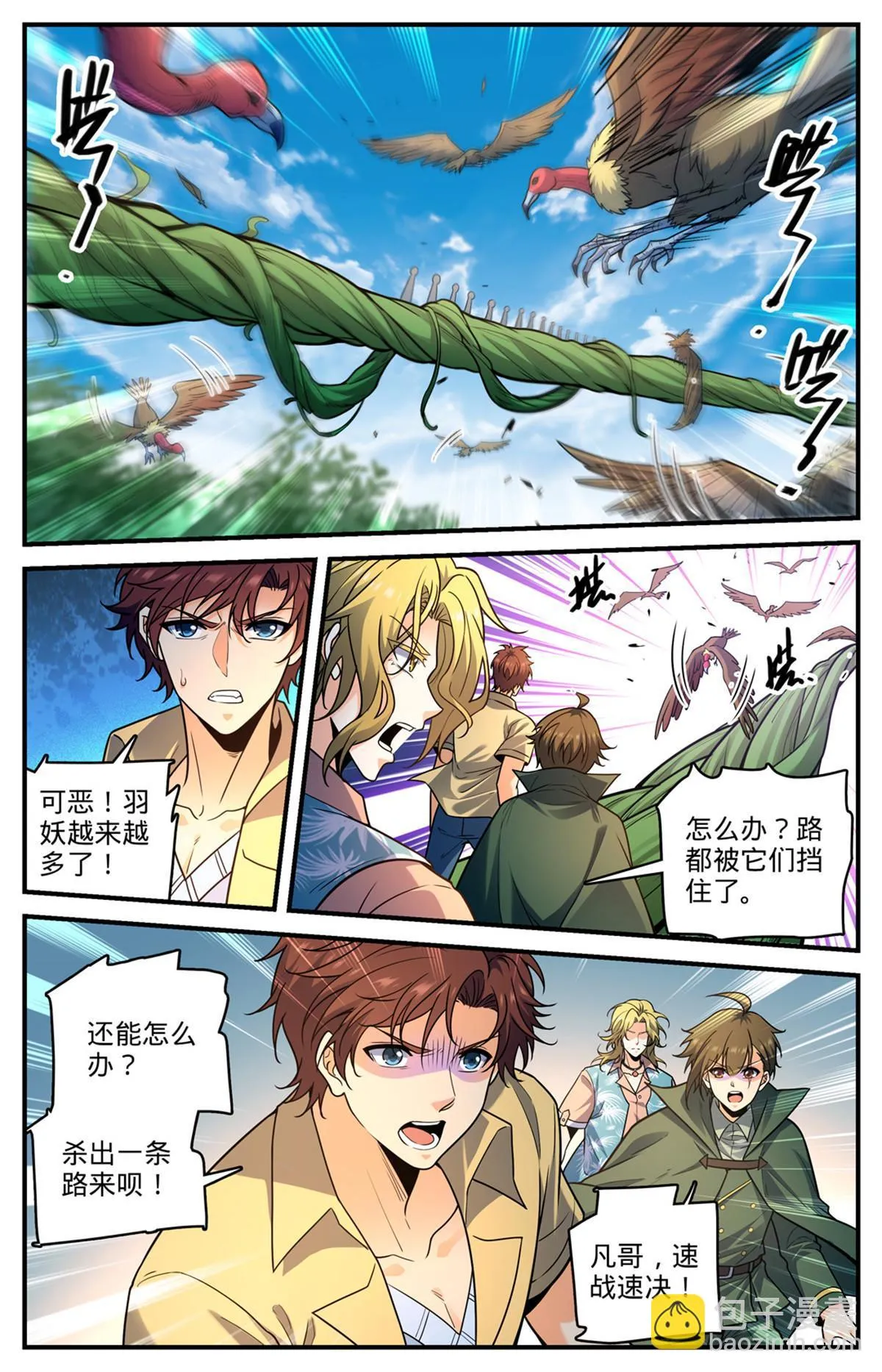 980 云界天层 第10页