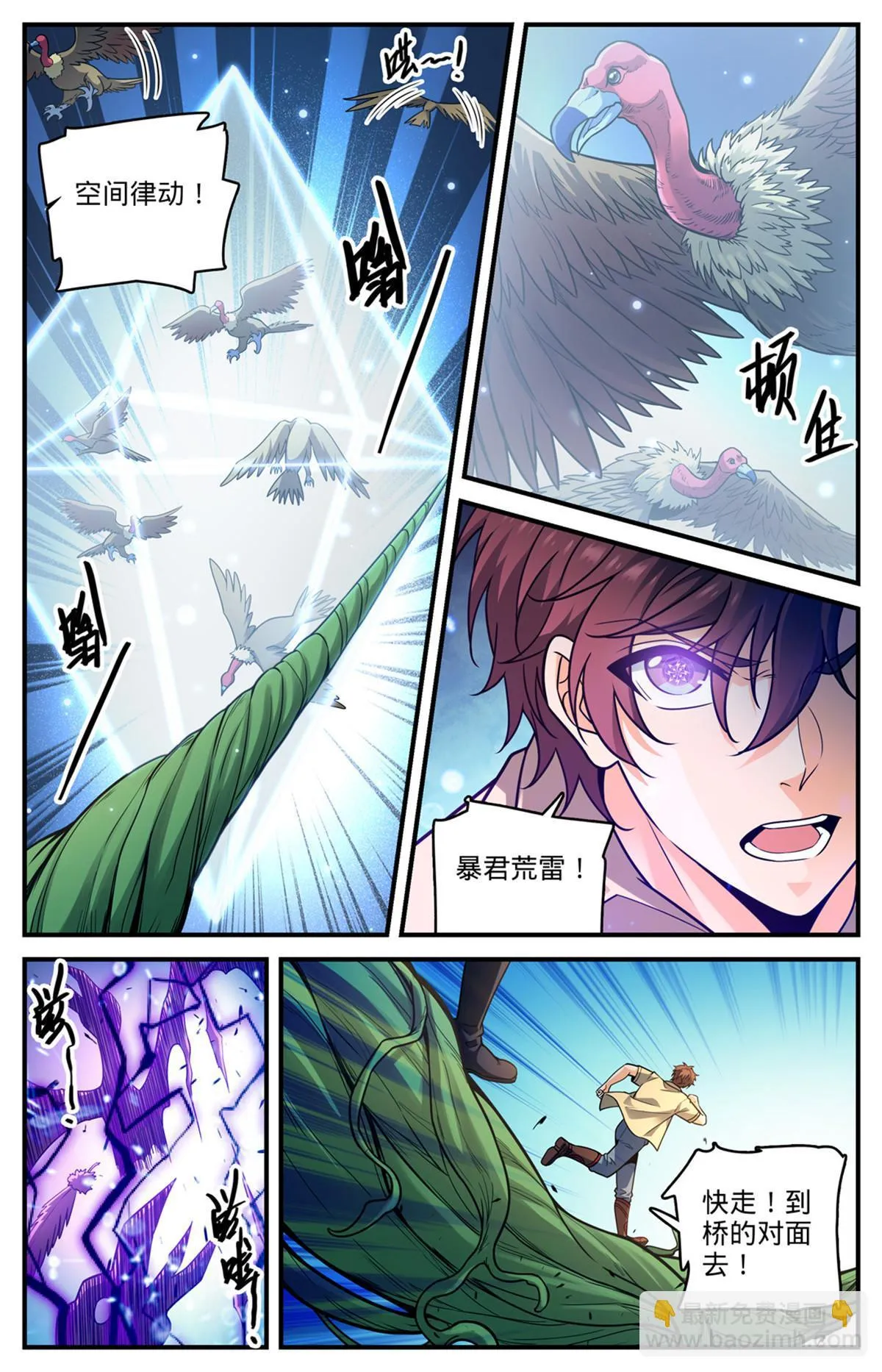 980 云界天层 第11页