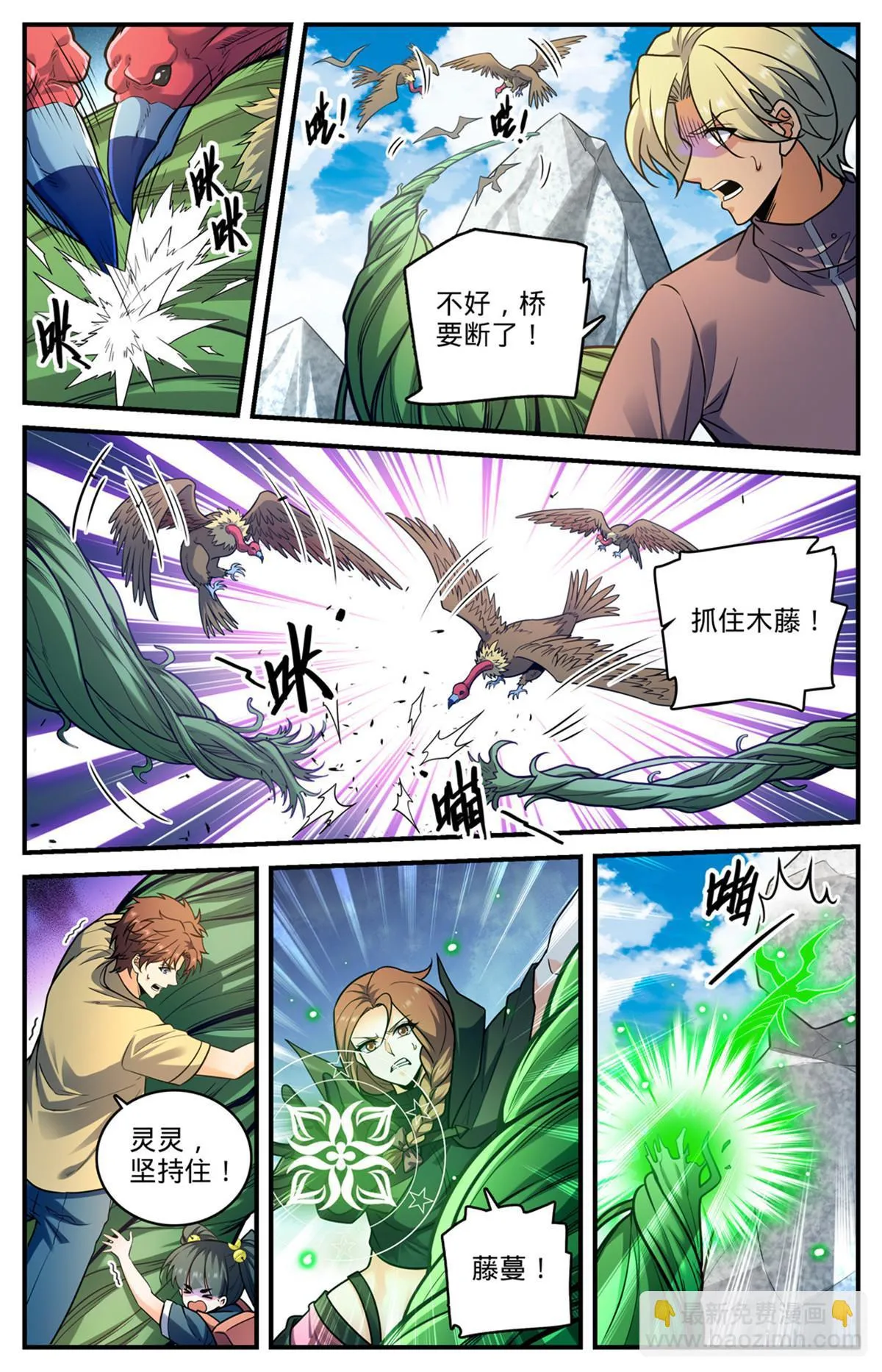 980 云界天层 第12页