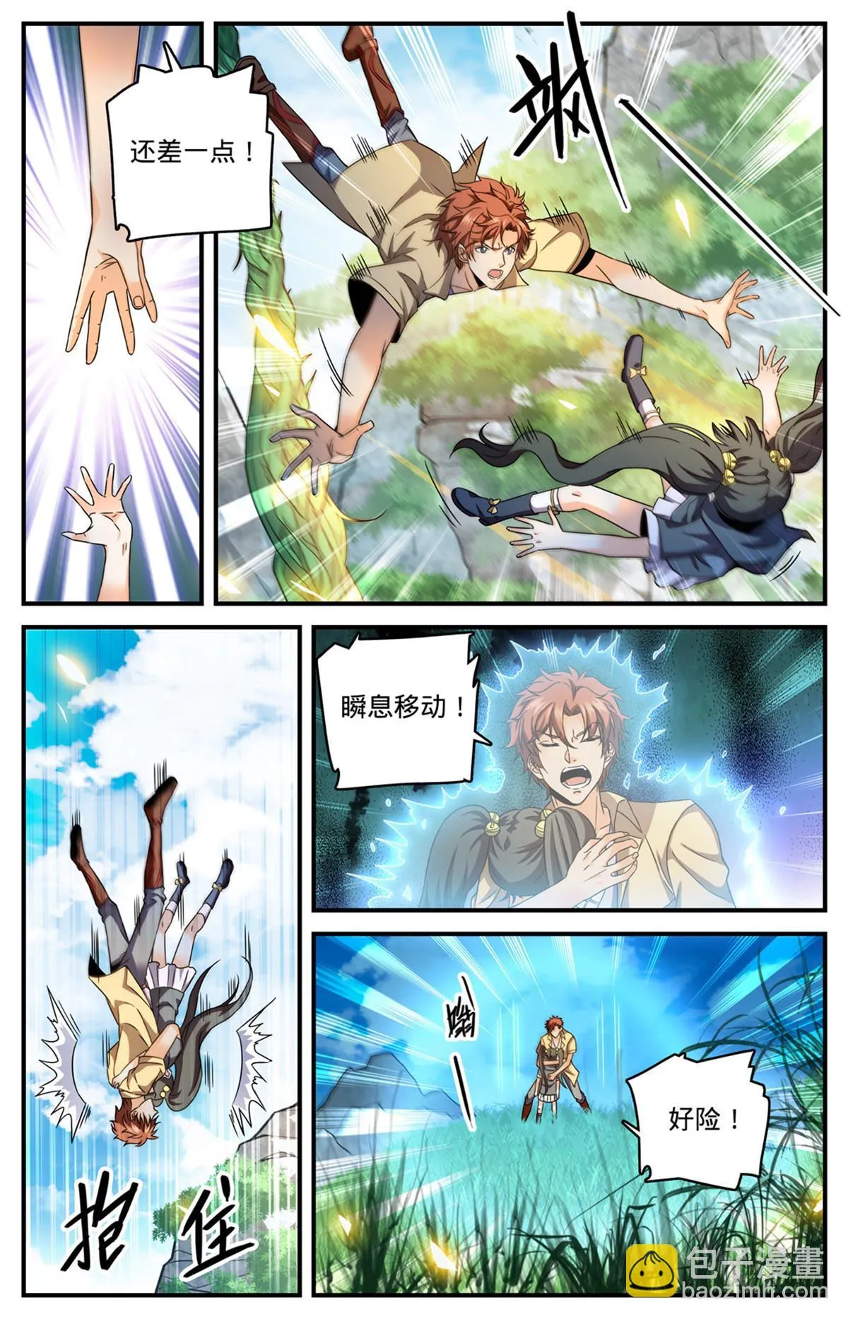 981 昆嵛山的大魔鬼 第2页